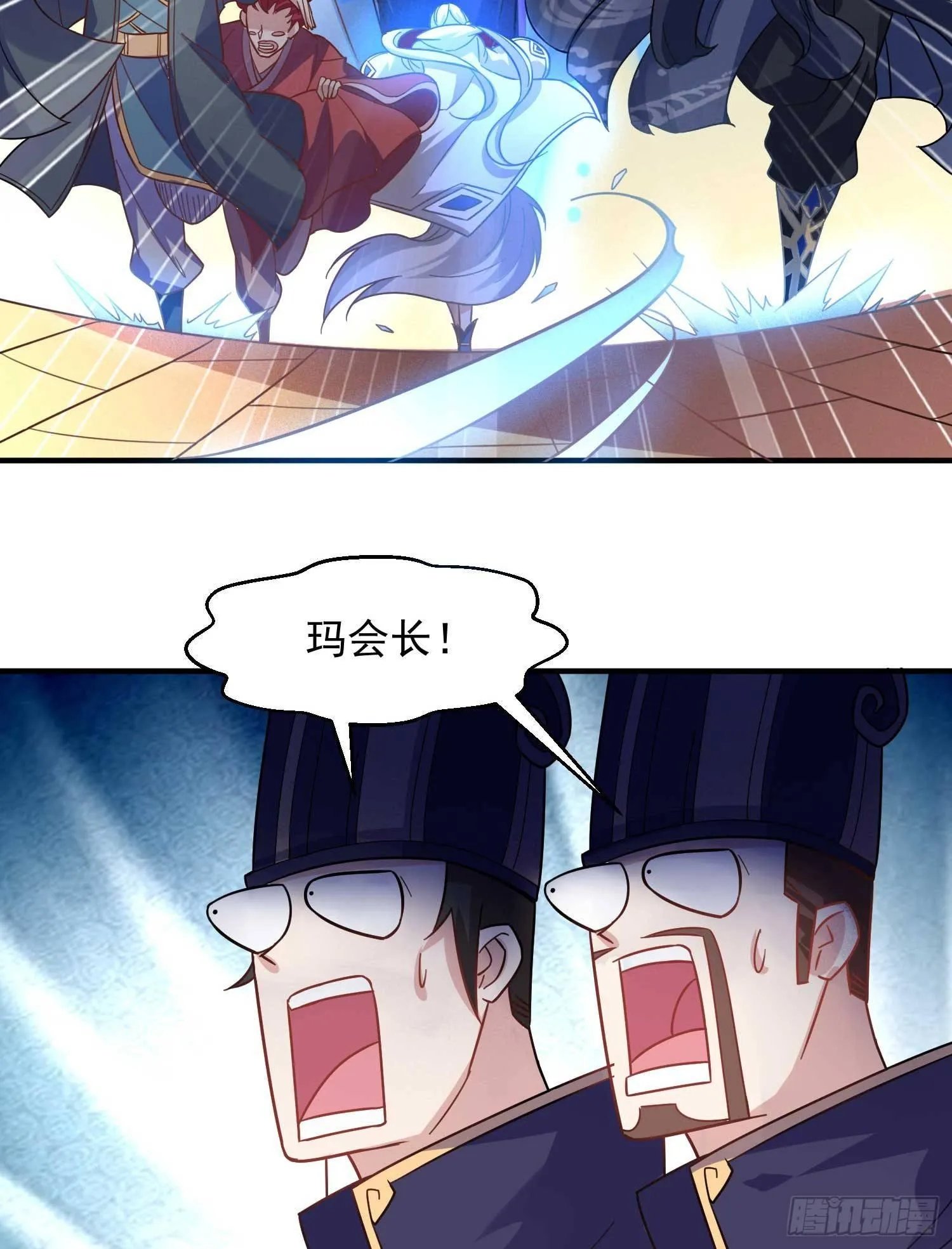 第22话 多谢小姐相助！ 第35页