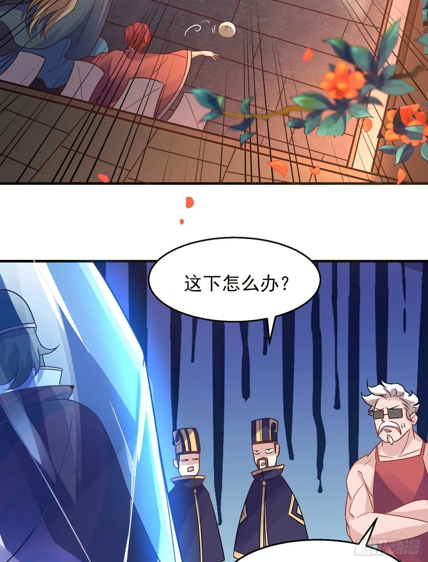 第22话 多谢小姐相助！ 第37页