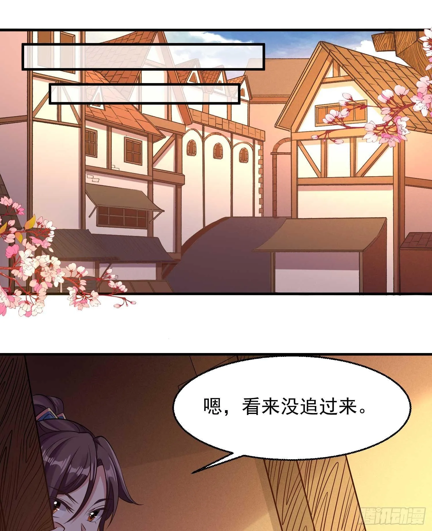 第22话 多谢小姐相助！ 第39页