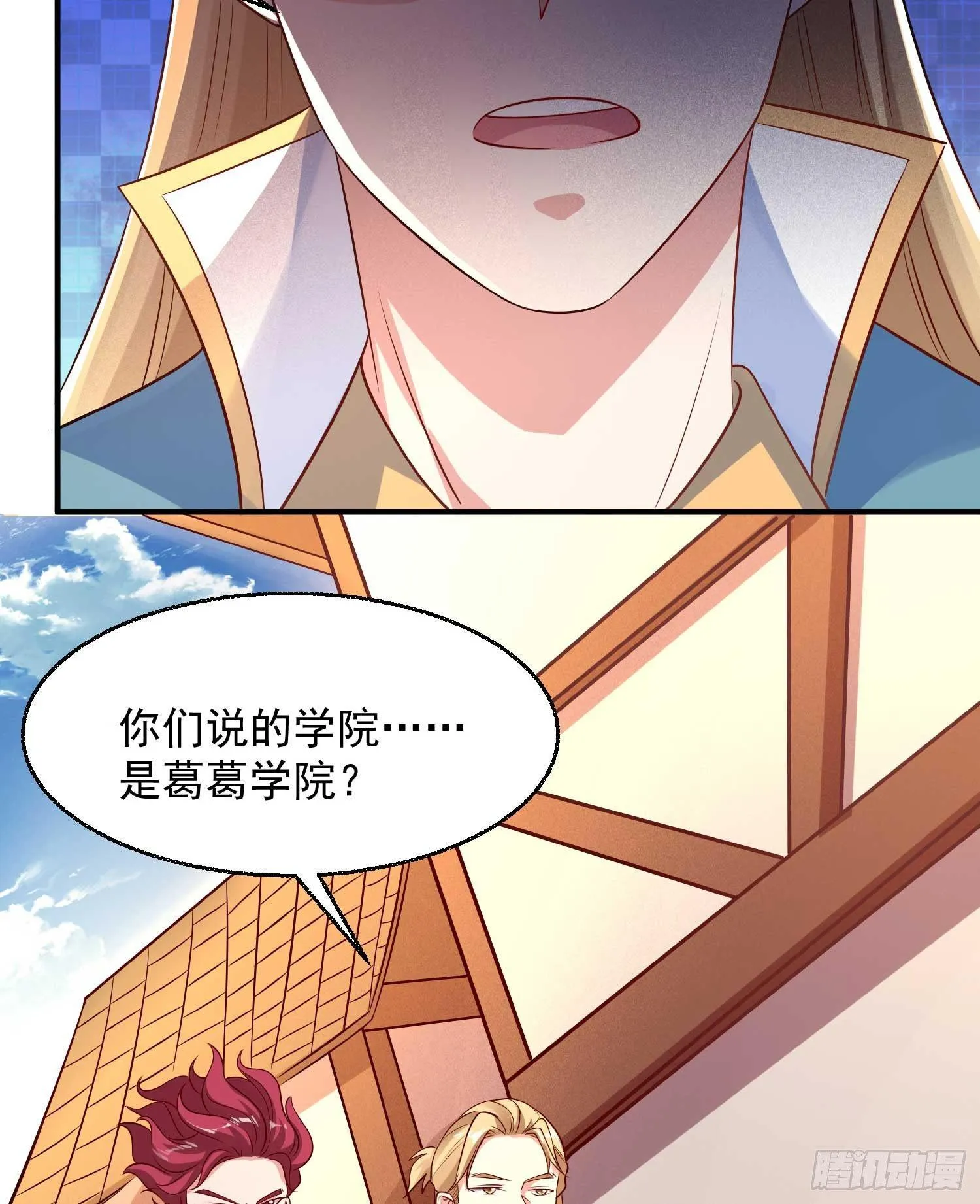 第22话 多谢小姐相助！ 第44页