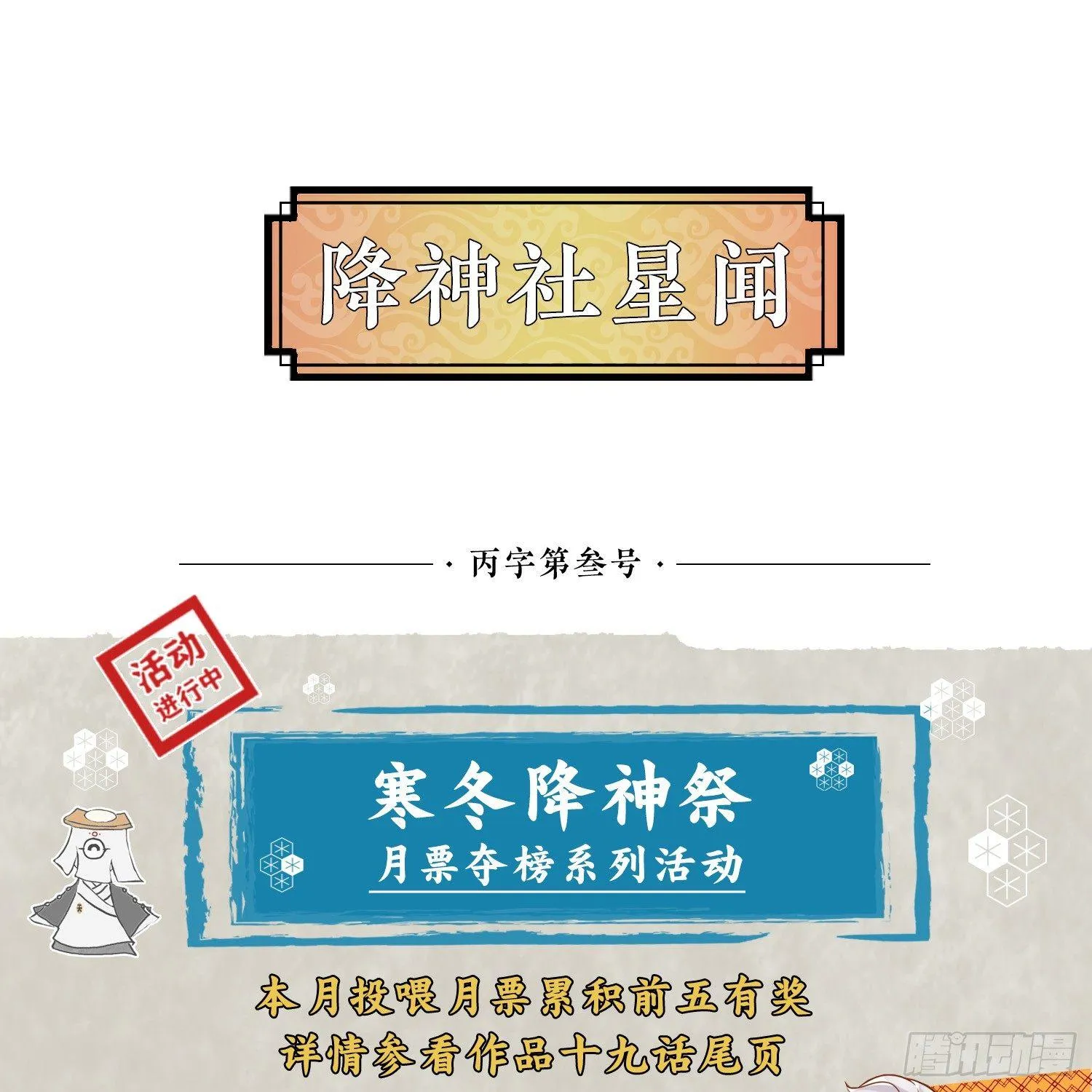 第22话 多谢小姐相助！ 第47页