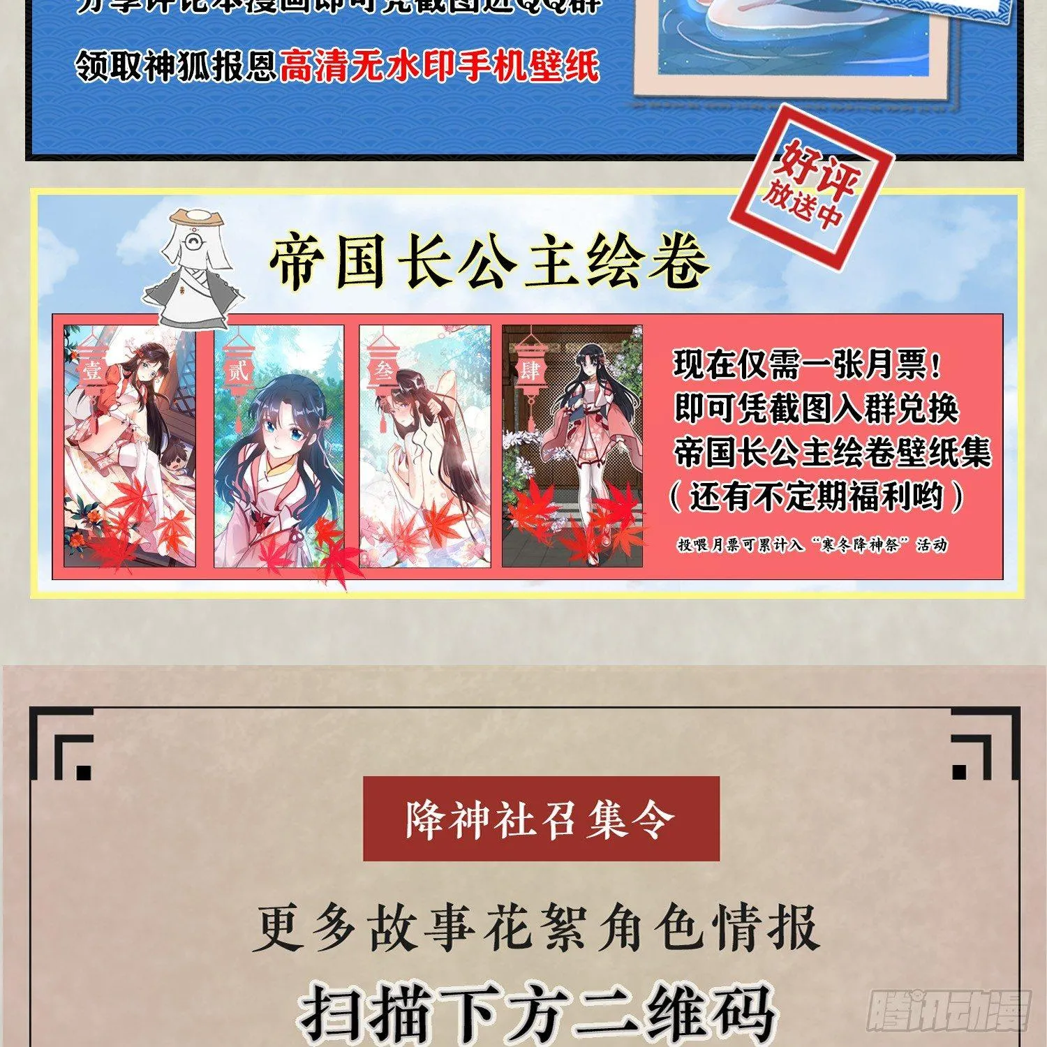 第22话 多谢小姐相助！ 第50页
