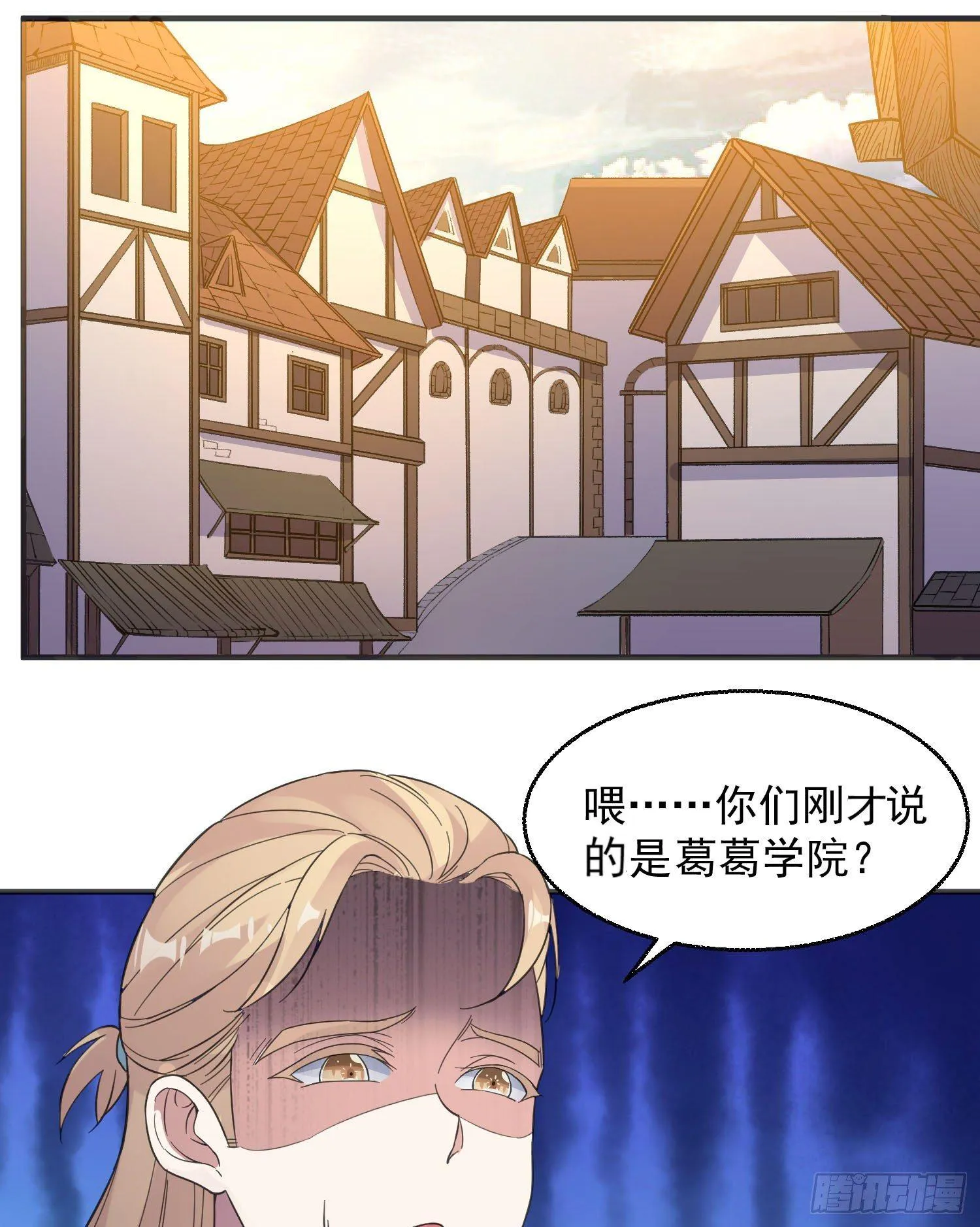 第23话 主人！我回来啦~ 第3页