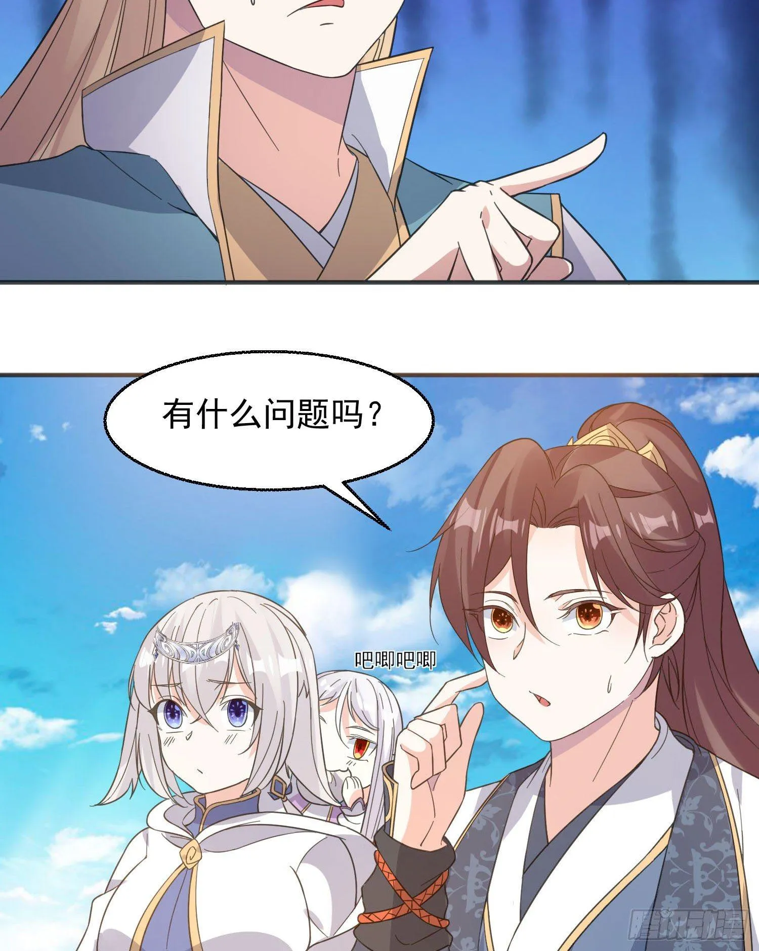 第23话 主人！我回来啦~ 第4页