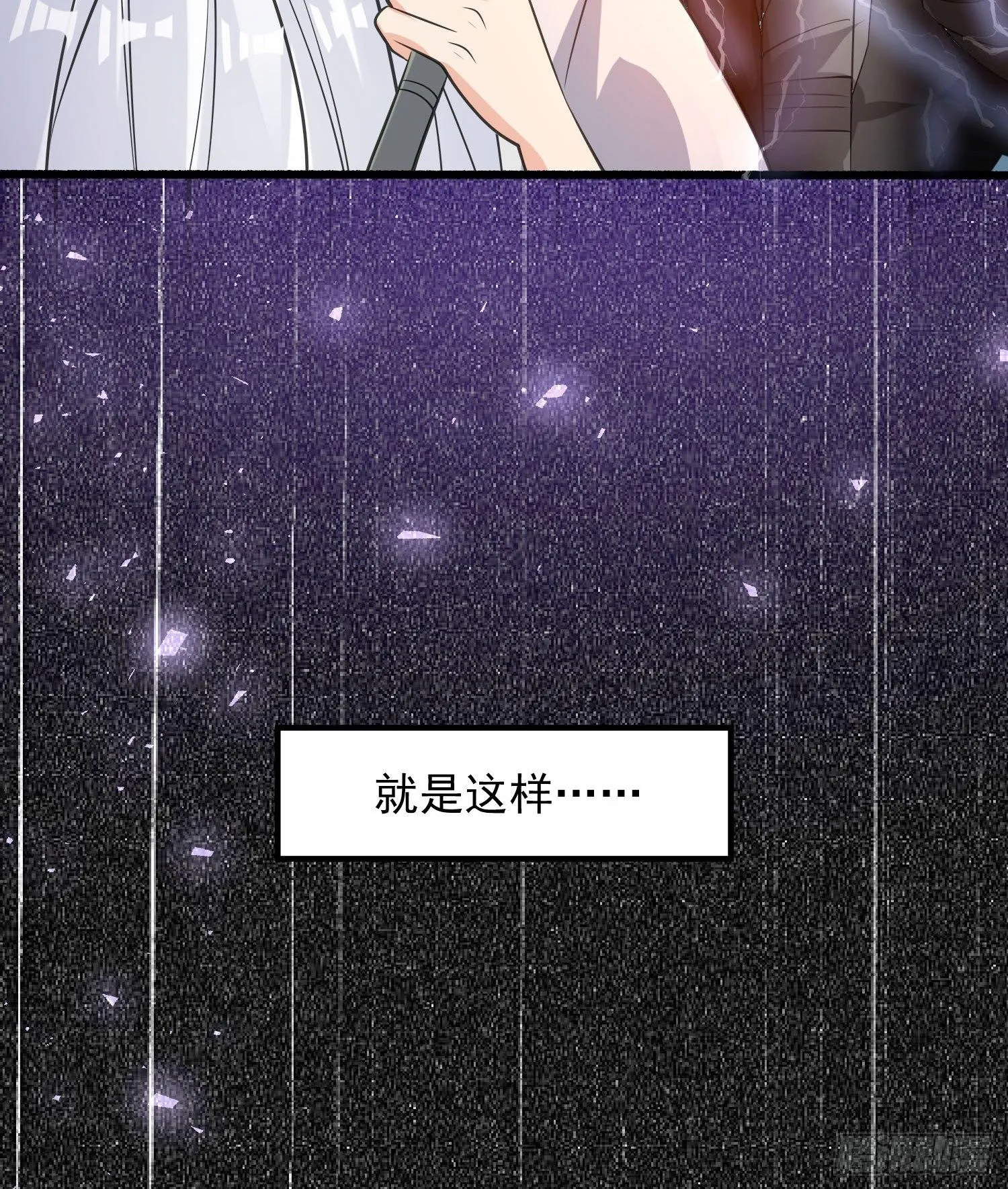第23话 主人！我回来啦~ 第23页