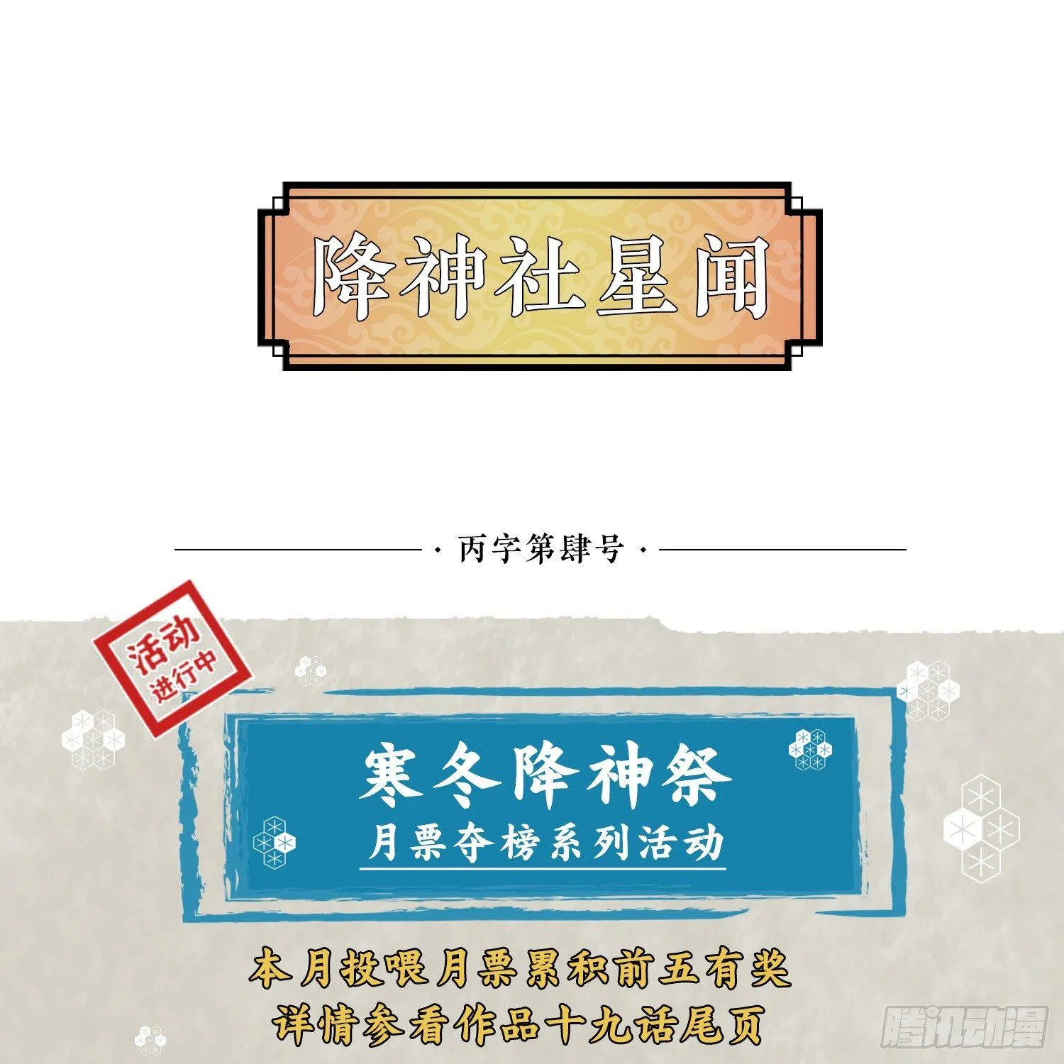 第23话 主人！我回来啦~ 第43页