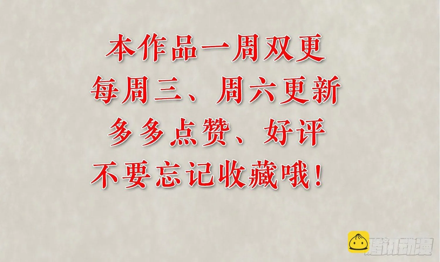 第23话 主人！我回来啦~ 第52页