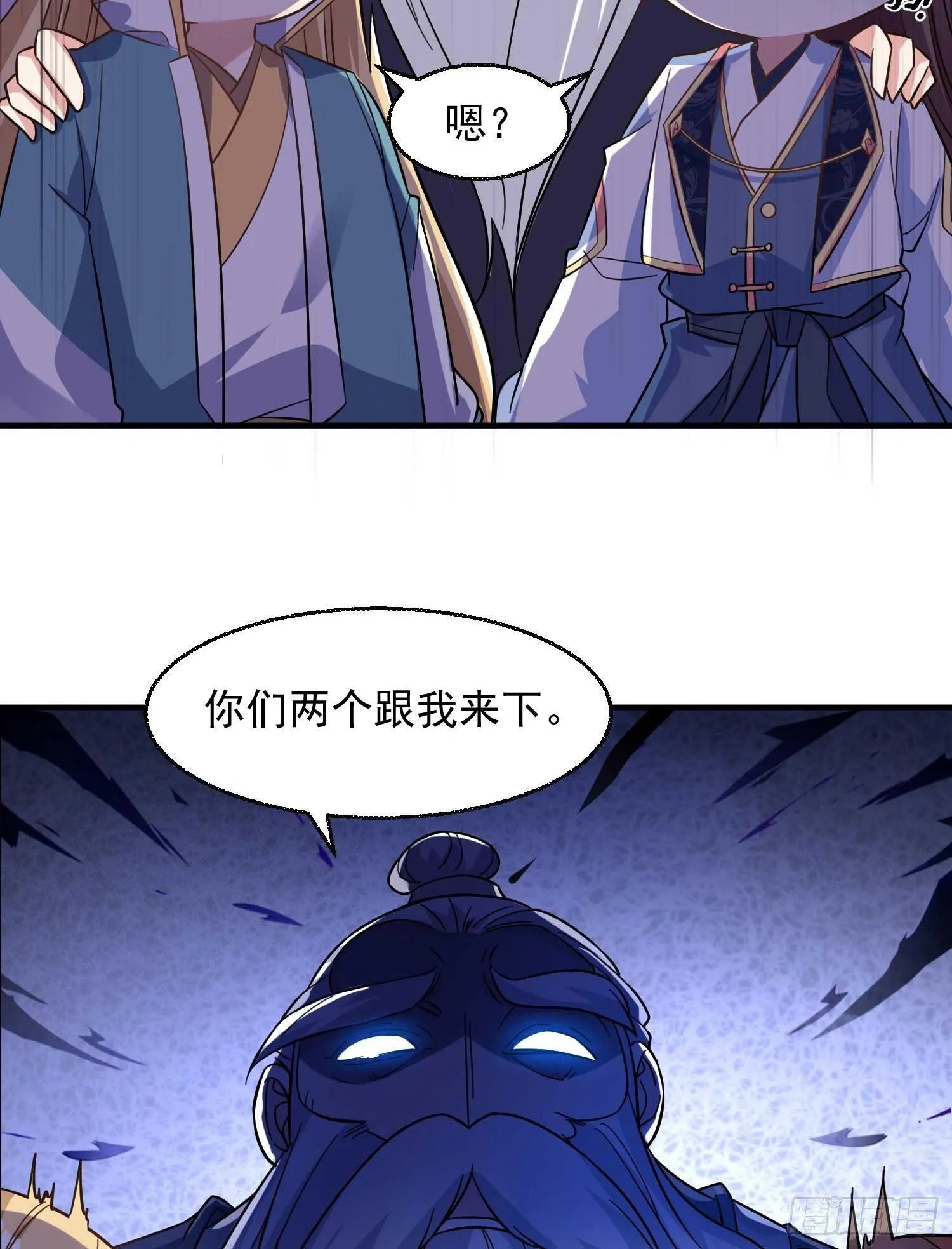 第24话 伊晴儿，你别走！ 第33页