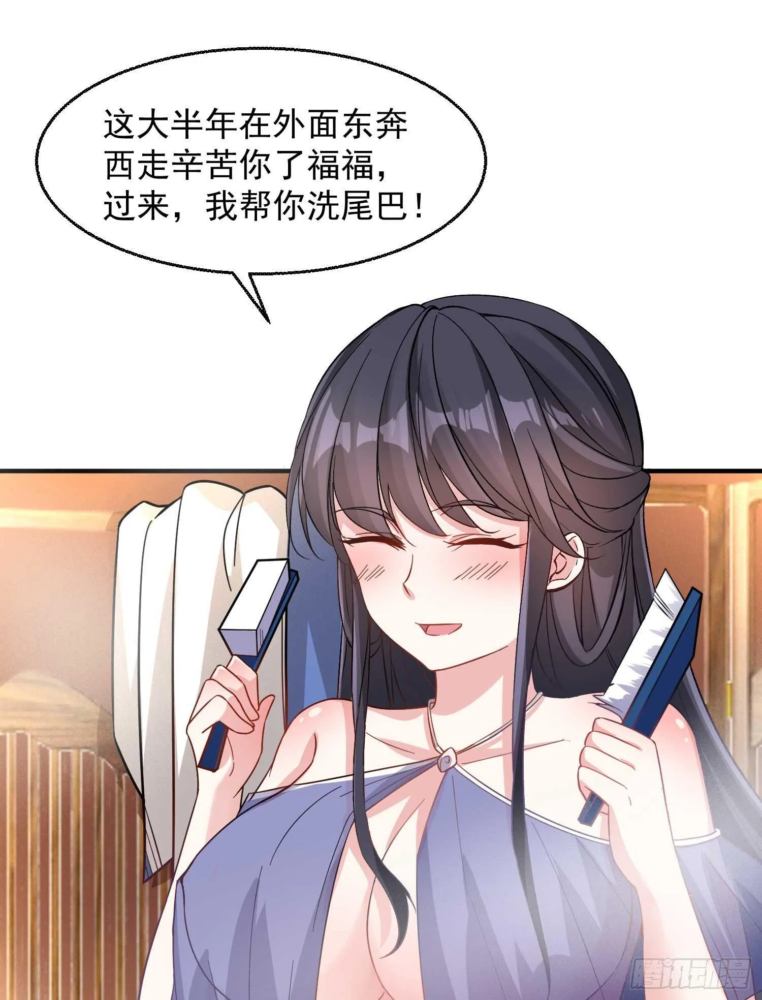 第24话 伊晴儿，你别走！ 第38页