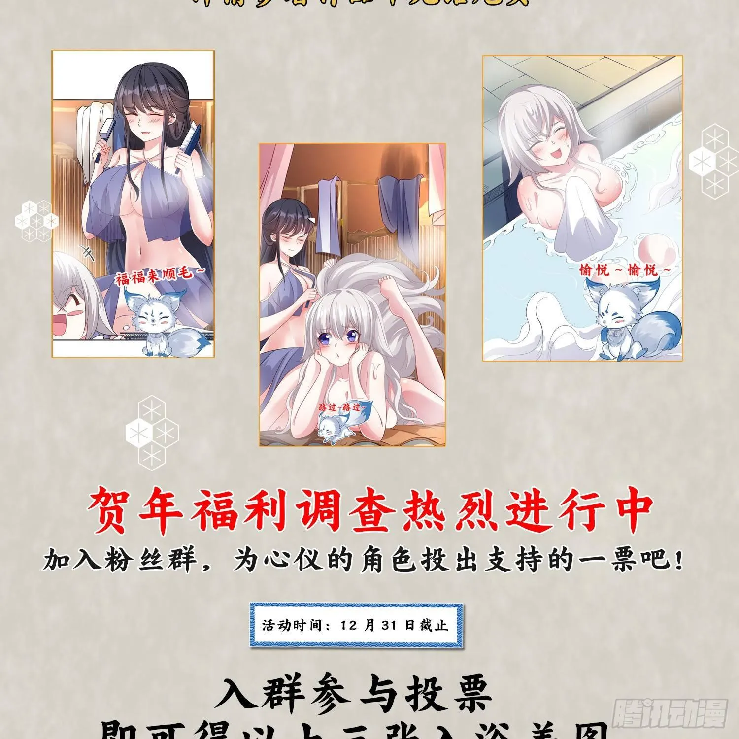 第24话 伊晴儿，你别走！ 第50页