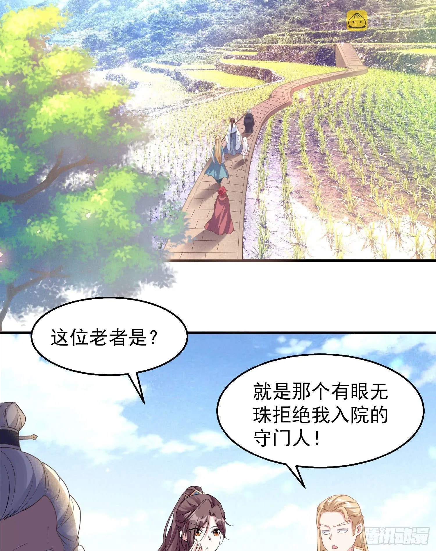 第25话 你对银妆做了什么 第4页