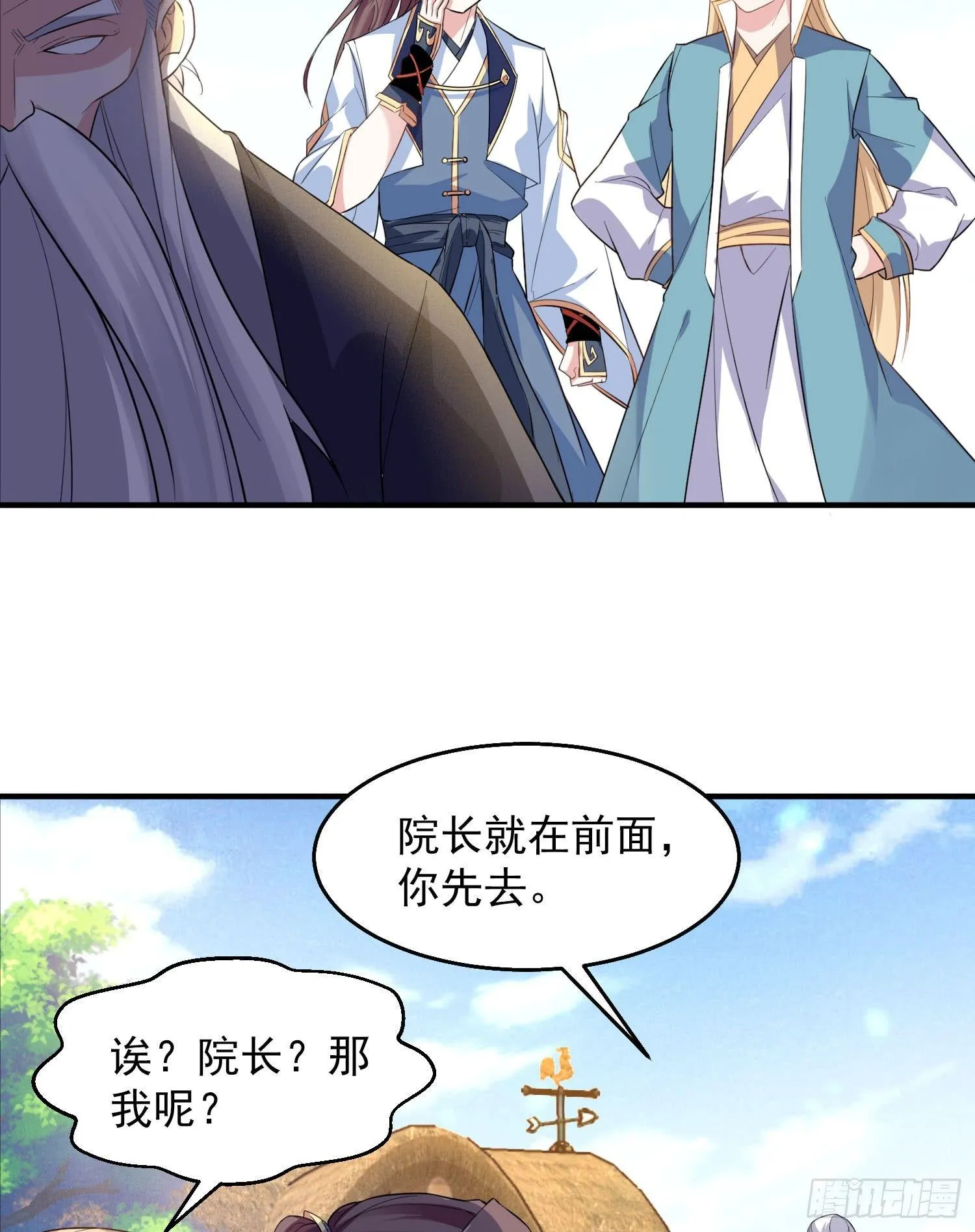 第25话 你对银妆做了什么 第5页