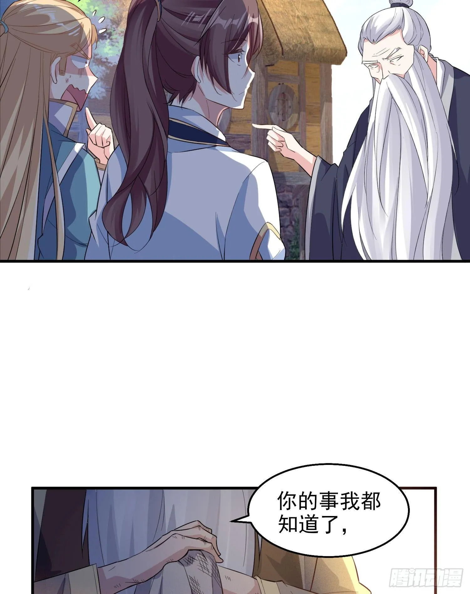 第25话 你对银妆做了什么 第6页