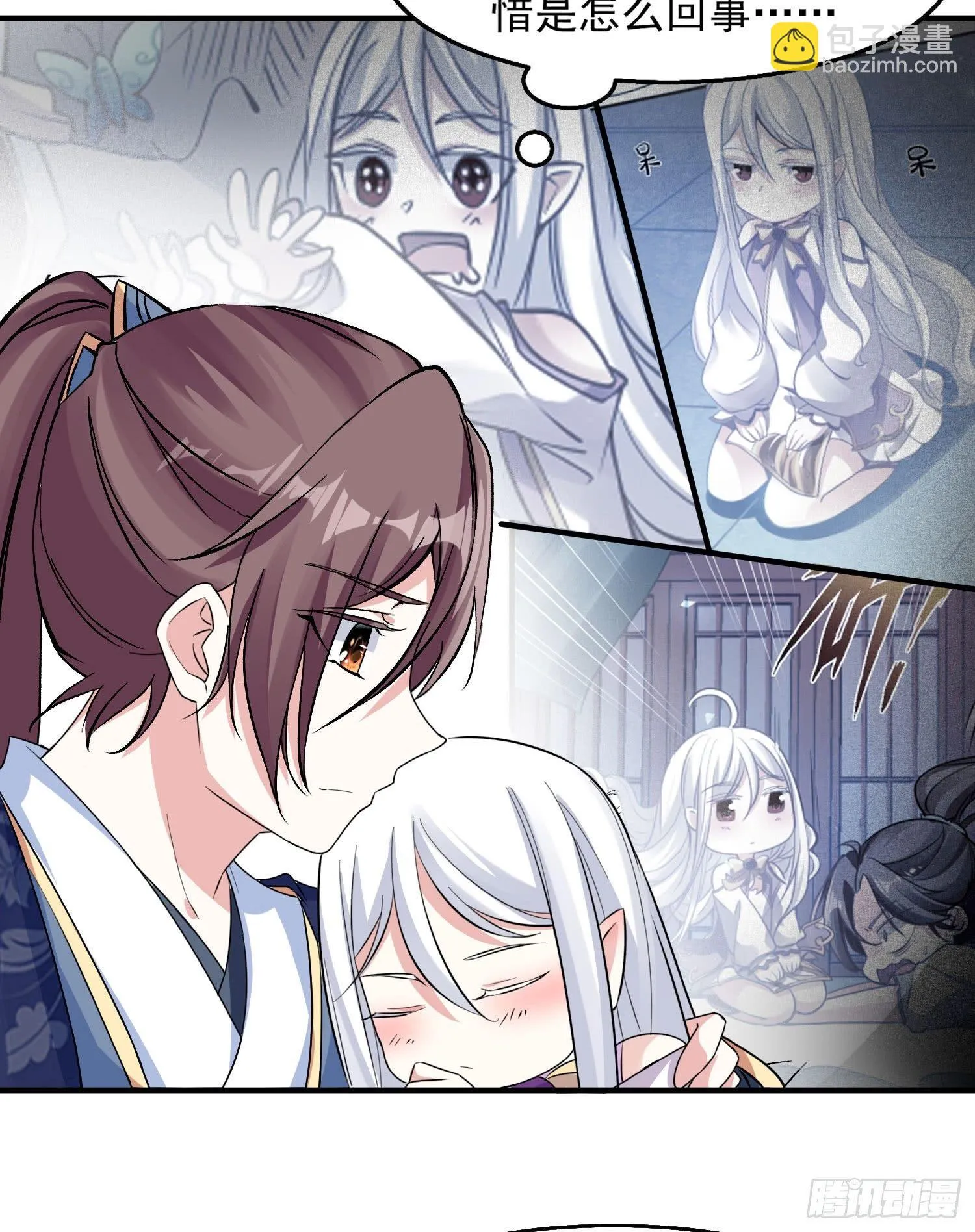 第25话 你对银妆做了什么 第15页