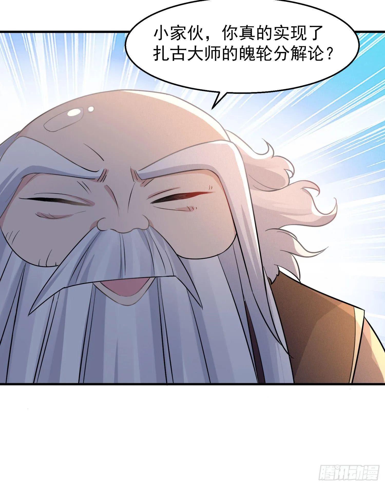 第25话 你对银妆做了什么 第16页