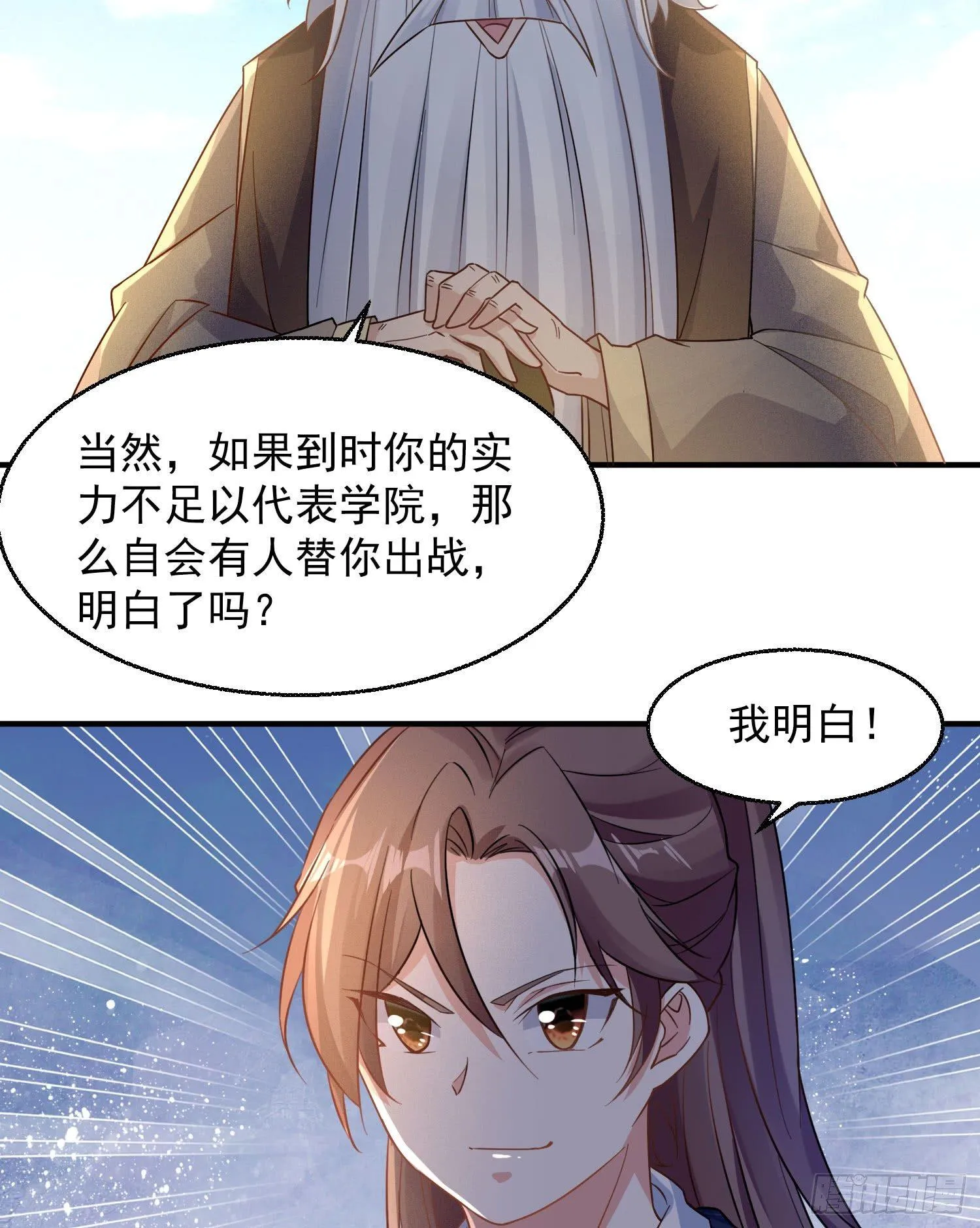 第25话 你对银妆做了什么 第19页