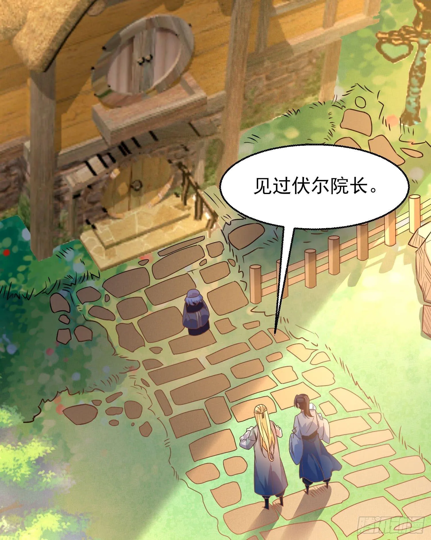第25话 你对银妆做了什么 第21页
