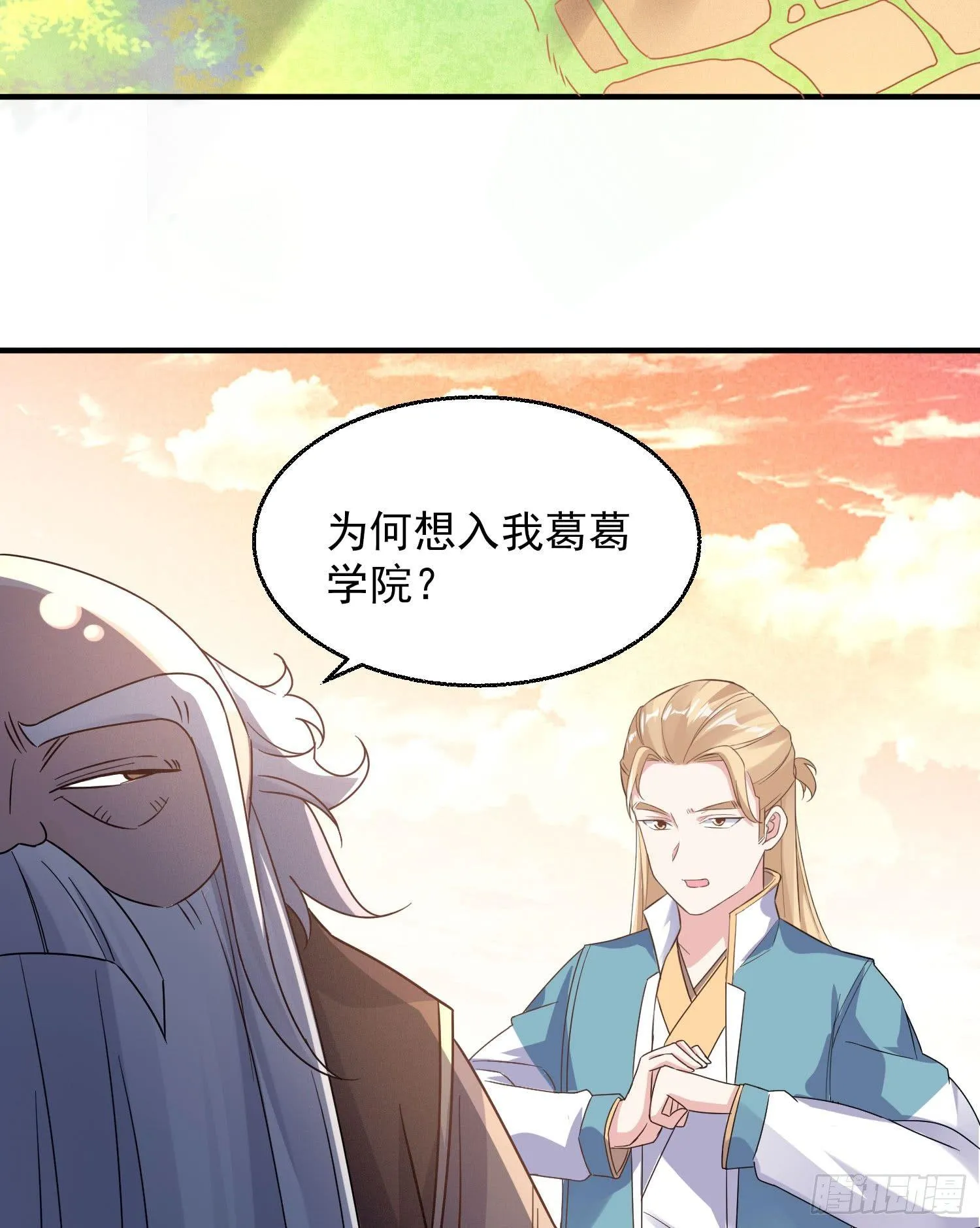 第25话 你对银妆做了什么 第22页