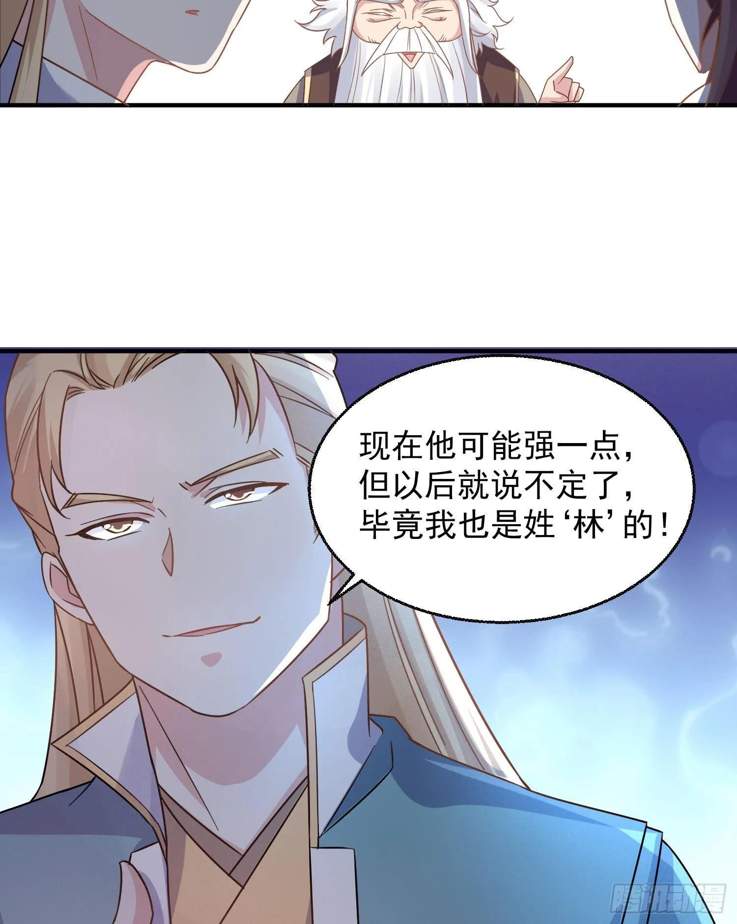 第25话 你对银妆做了什么 第25页