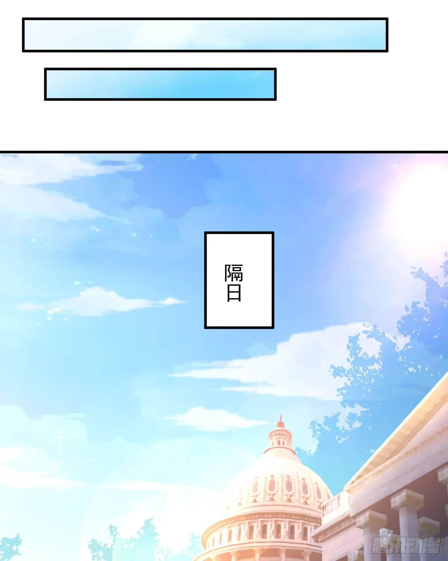 第25话 你对银妆做了什么 第27页