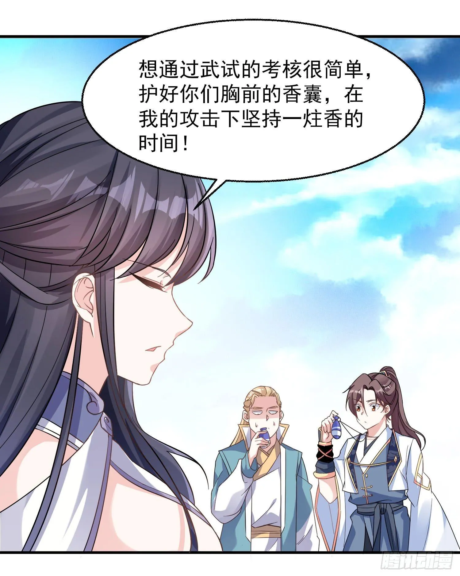 第25话 你对银妆做了什么 第30页