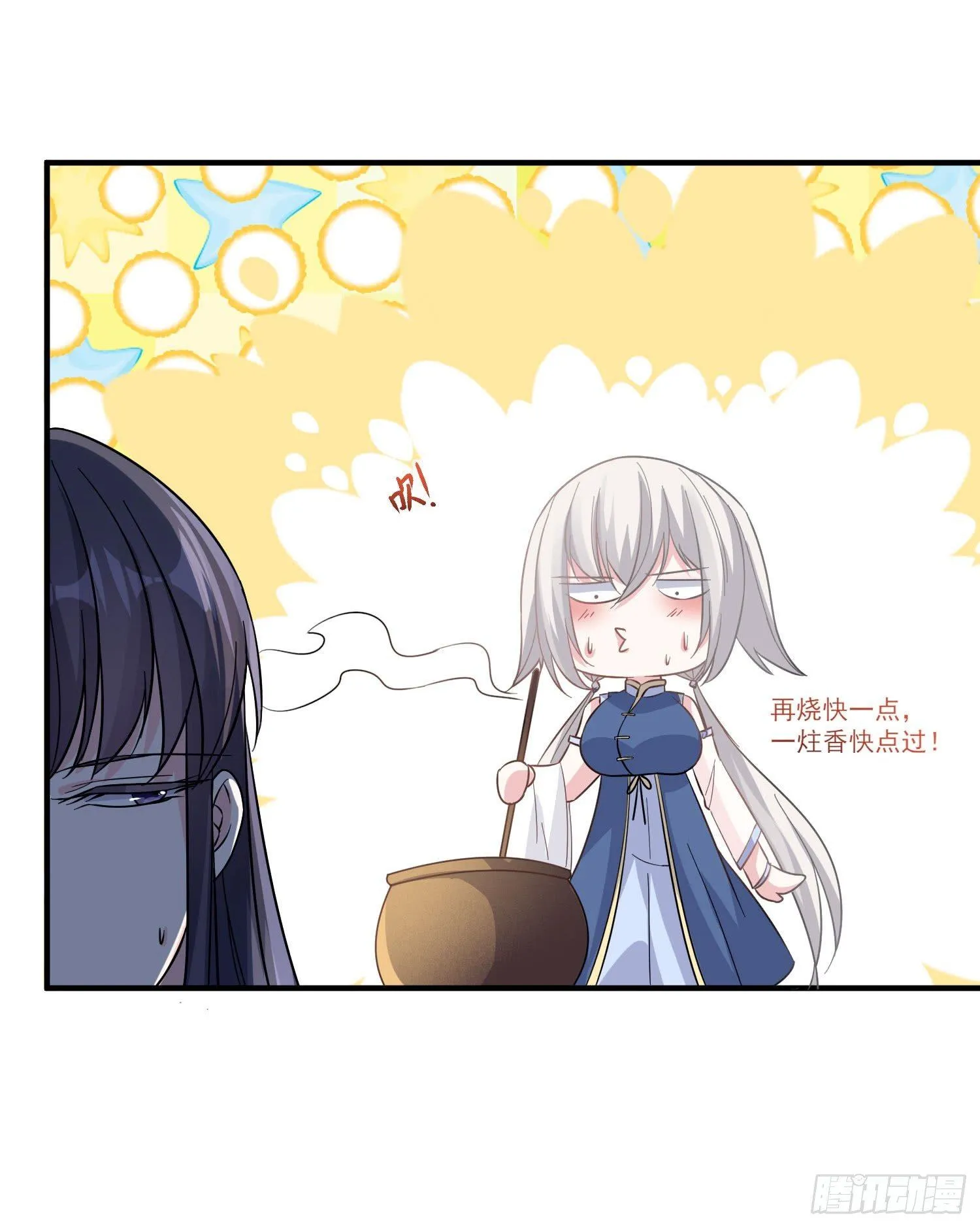第25话 你对银妆做了什么 第31页