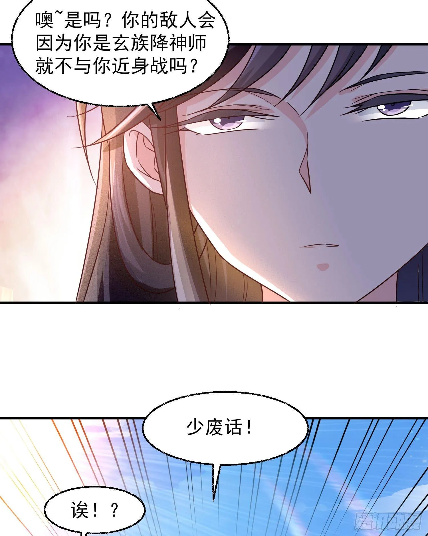 第25话 你对银妆做了什么 第33页