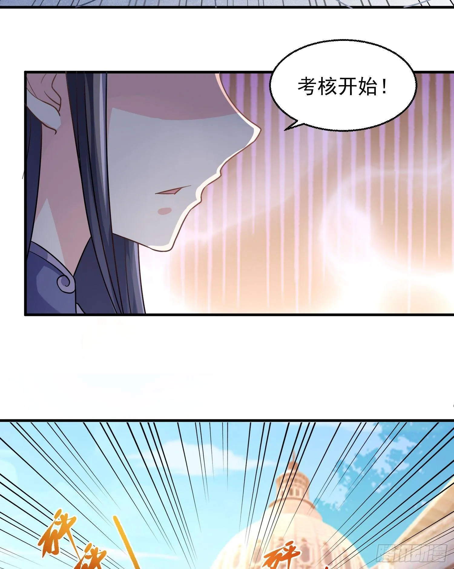 第25话 你对银妆做了什么 第35页