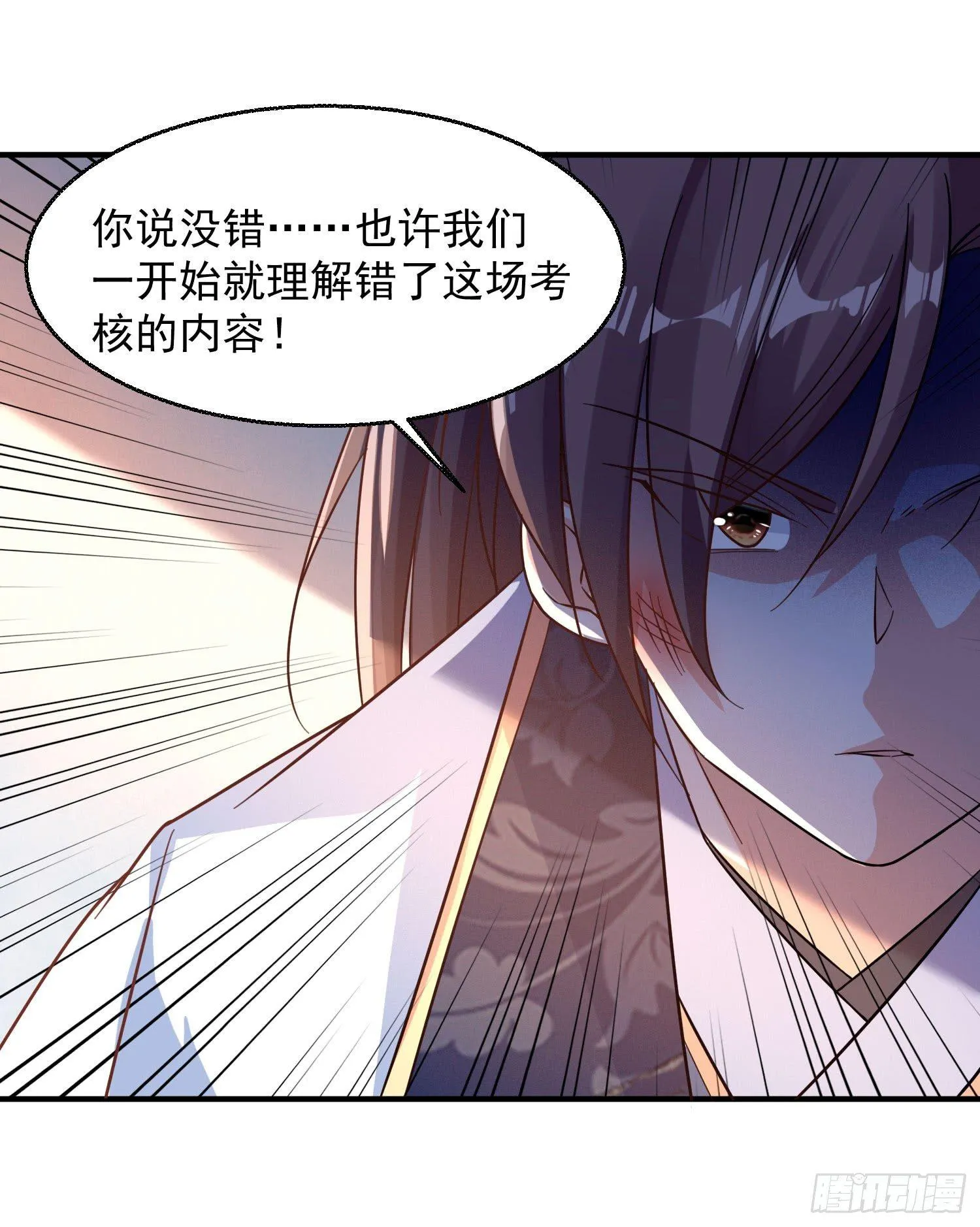 第25话 你对银妆做了什么 第41页