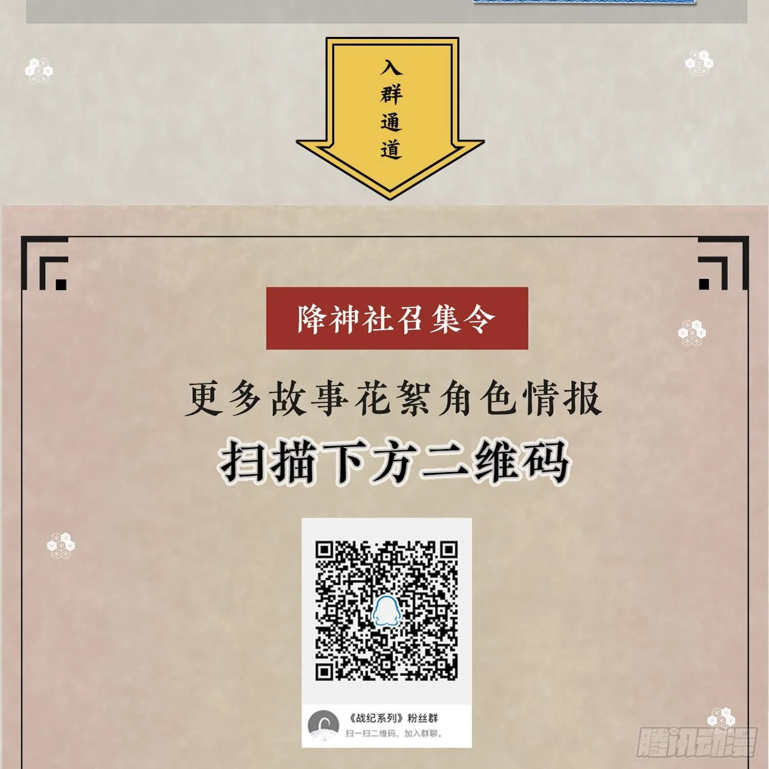 第25话 你对银妆做了什么 第44页