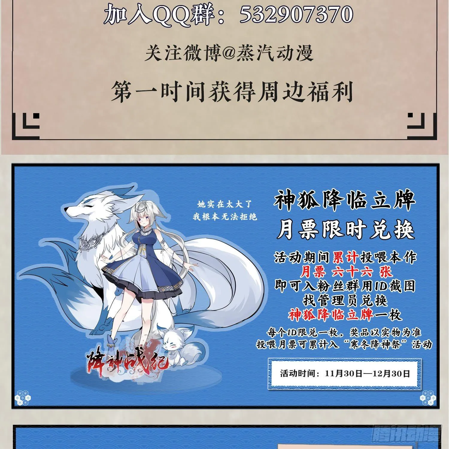 第25话 你对银妆做了什么 第45页