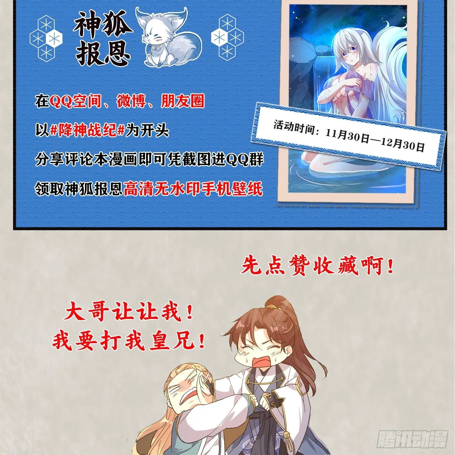 第25话 你对银妆做了什么 第46页
