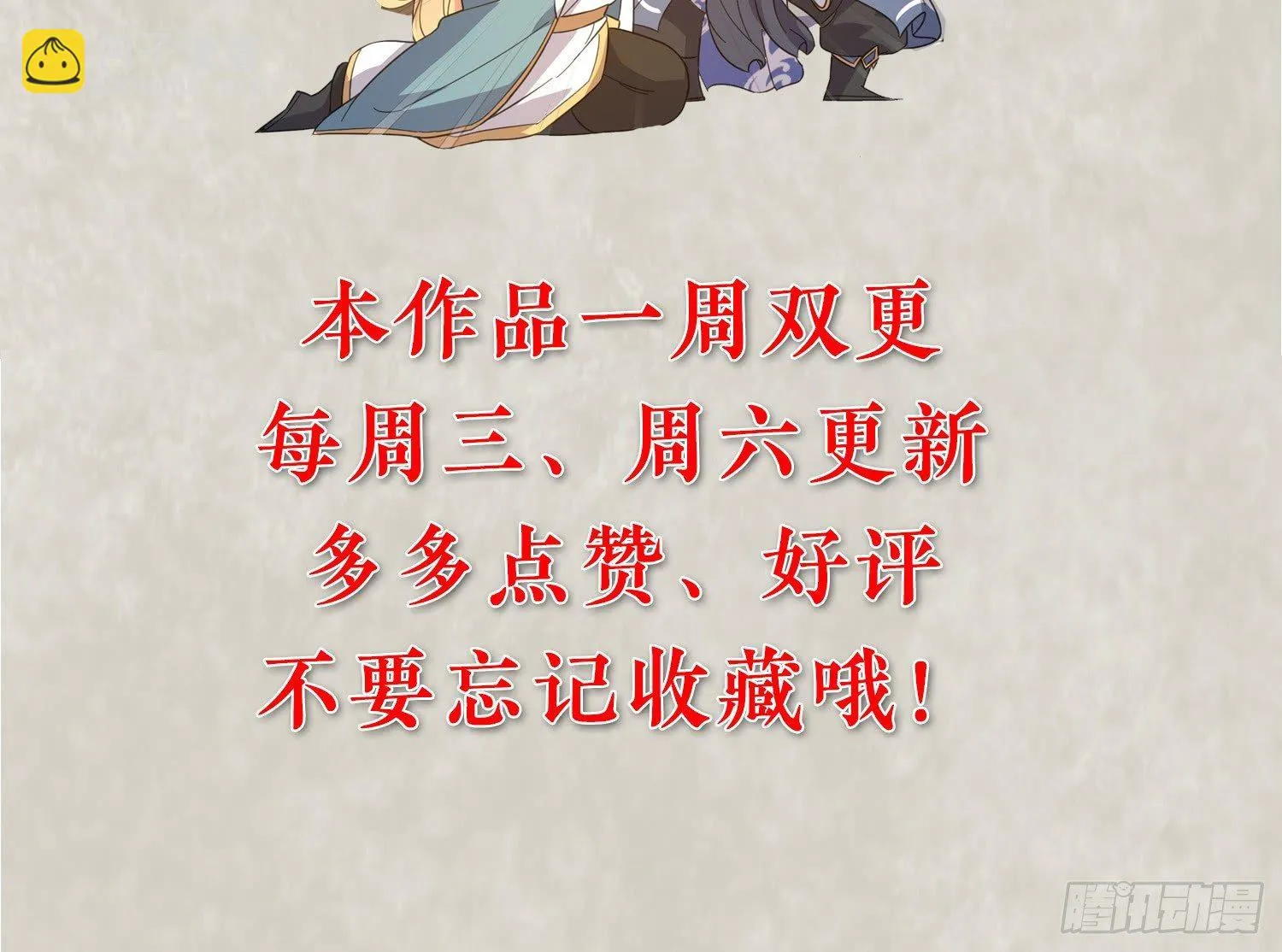 第25话 你对银妆做了什么 第47页