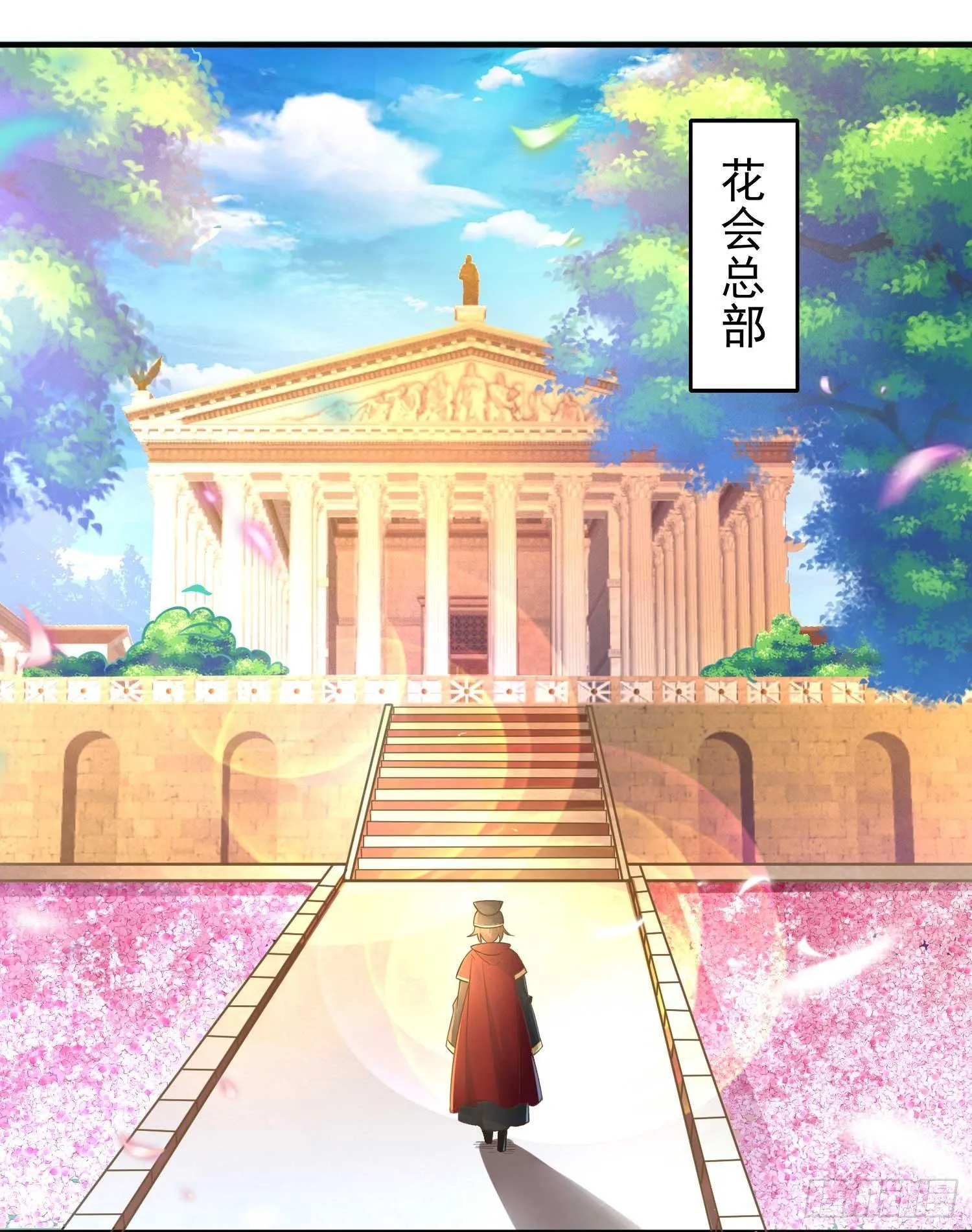 第26话 谁惹福福哭了？！ 第3页