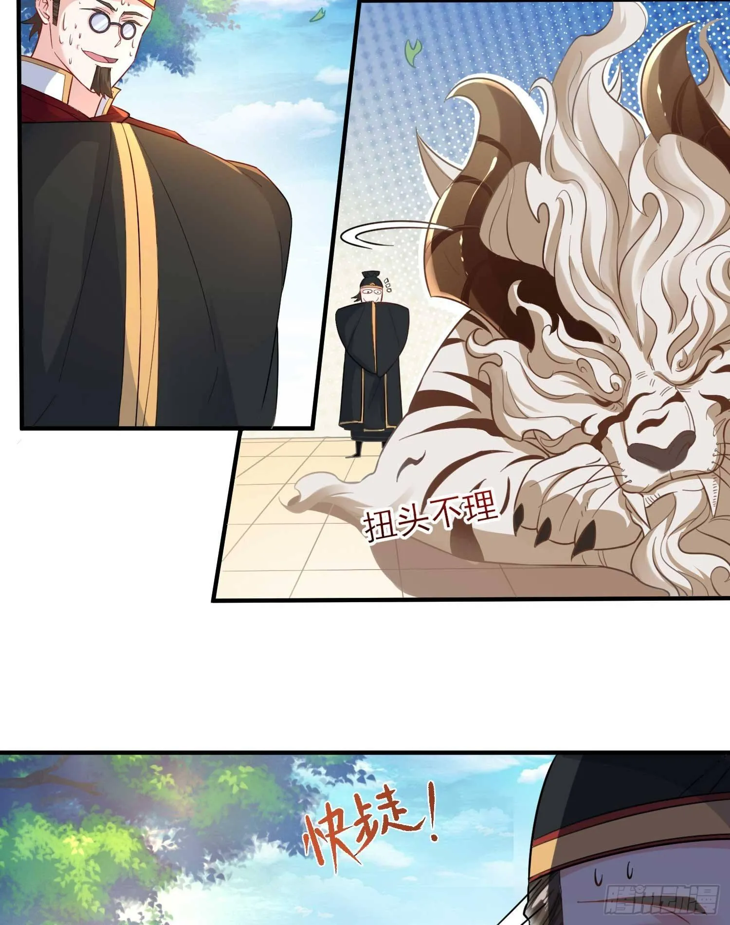 第26话 谁惹福福哭了？！ 第6页