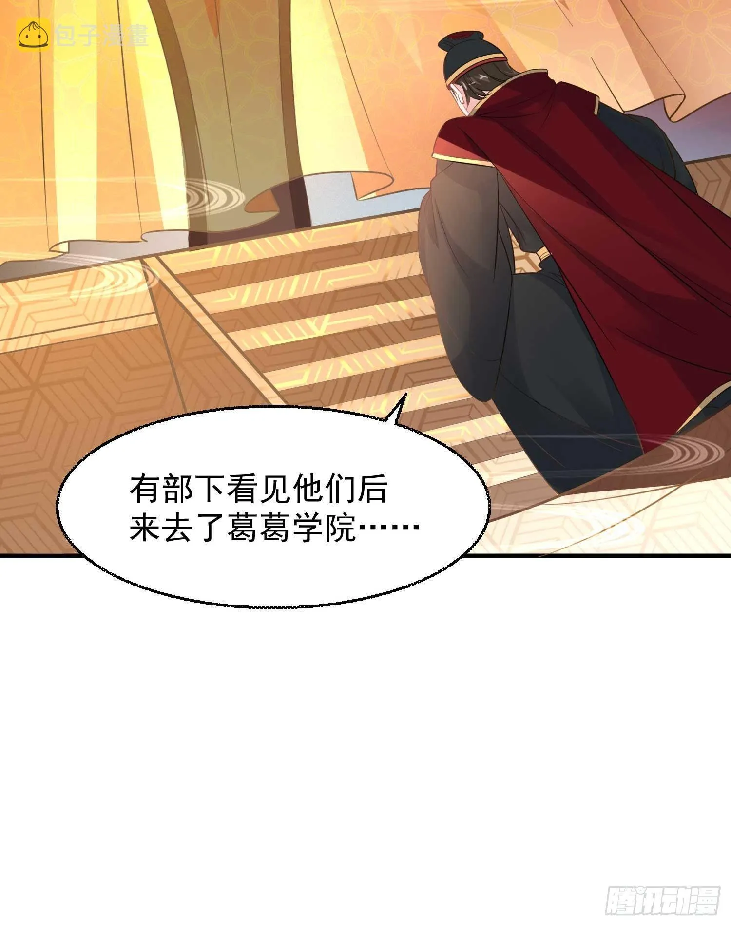 第26话 谁惹福福哭了？！ 第9页