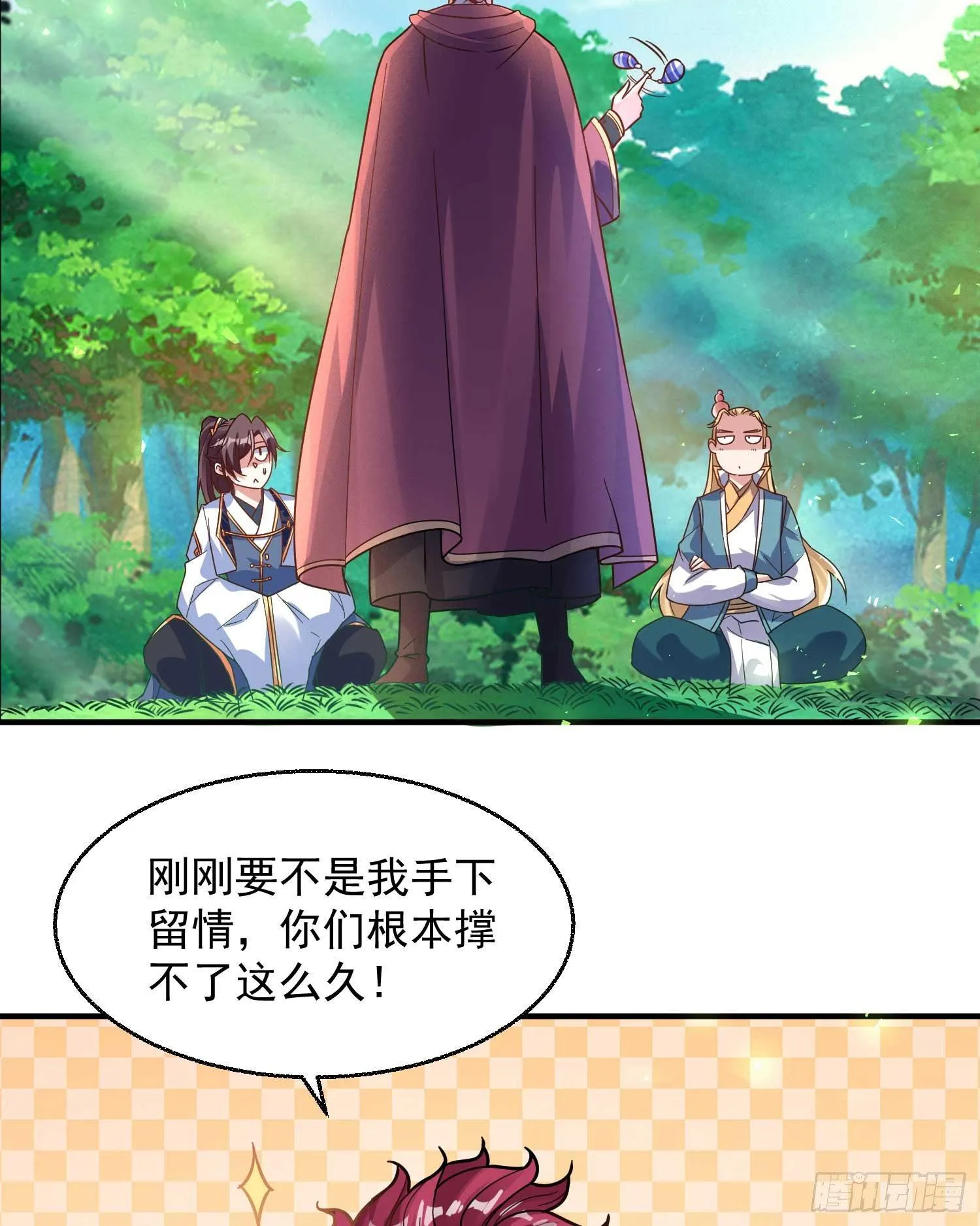第26话 谁惹福福哭了？！ 第18页