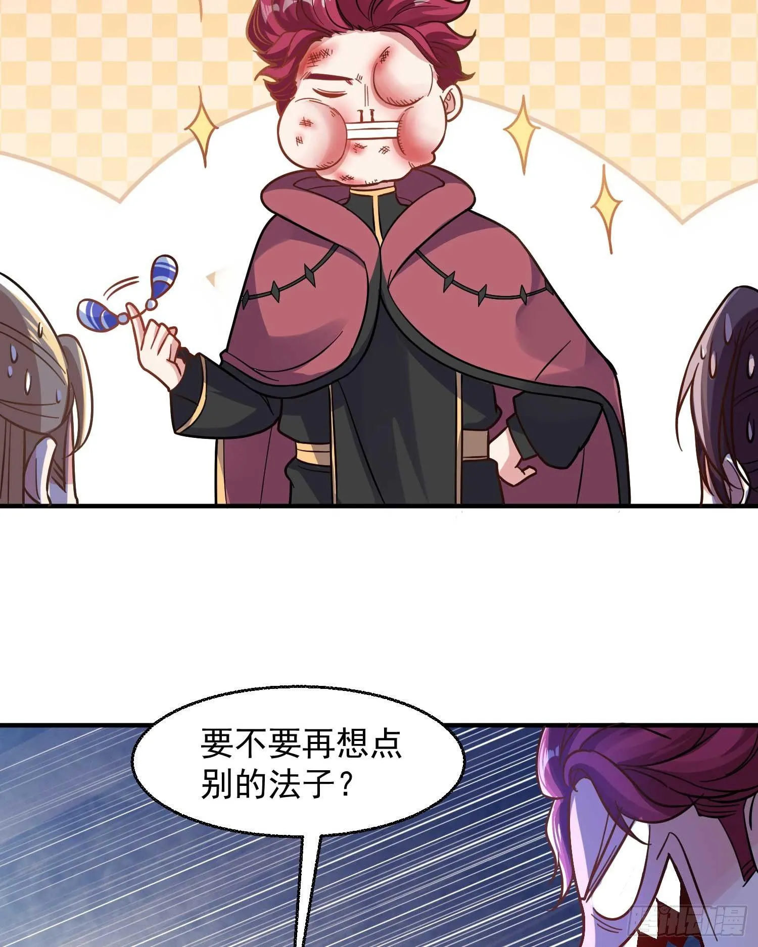 第26话 谁惹福福哭了？！ 第19页