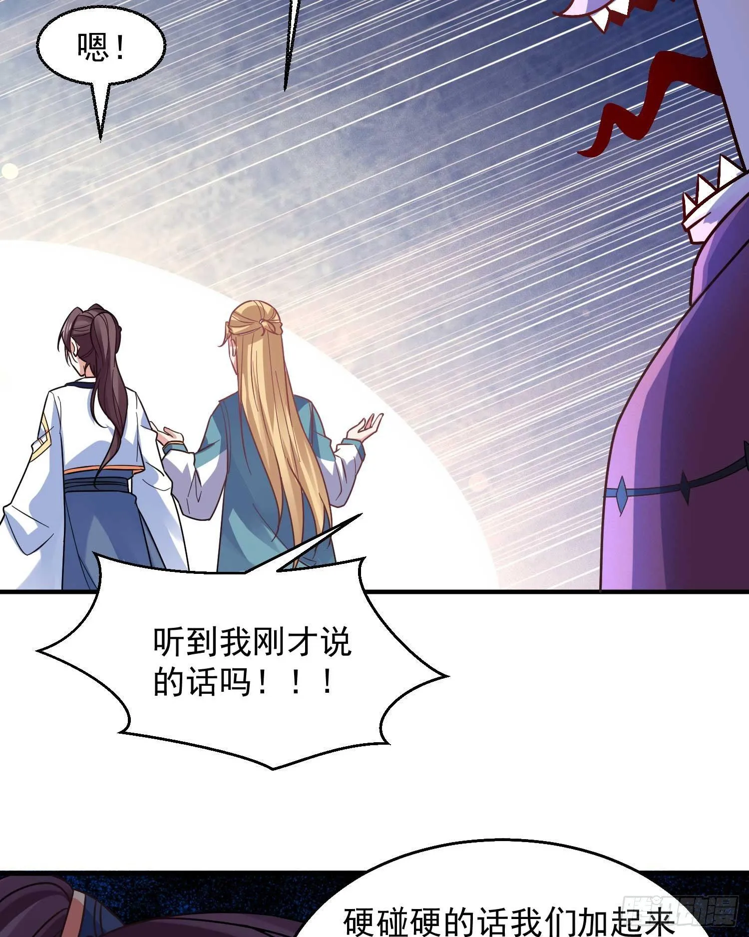 第26话 谁惹福福哭了？！ 第20页
