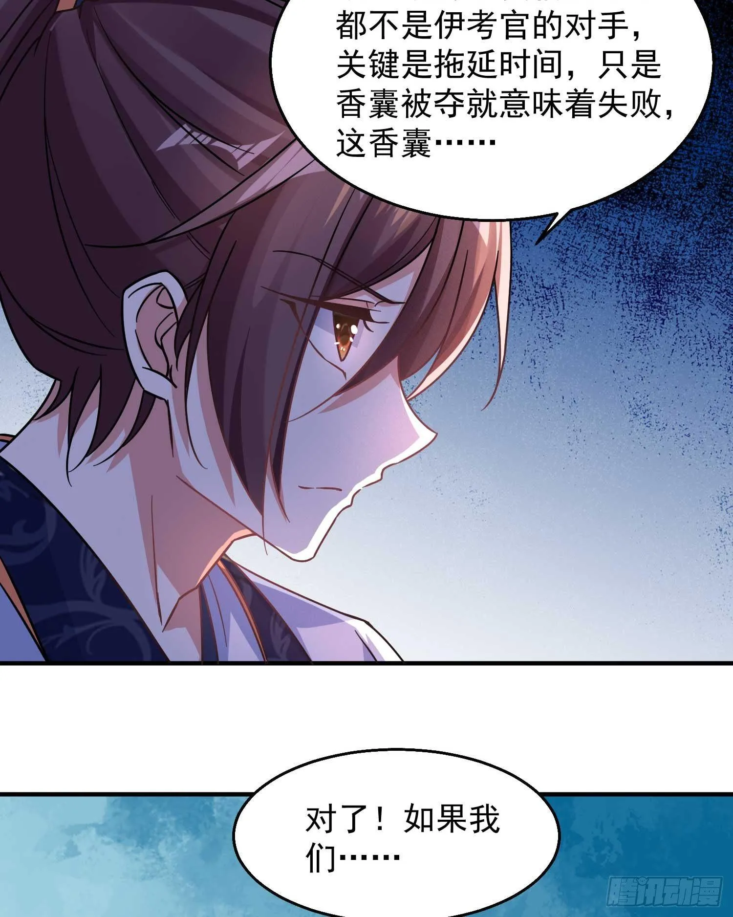 第26话 谁惹福福哭了？！ 第21页