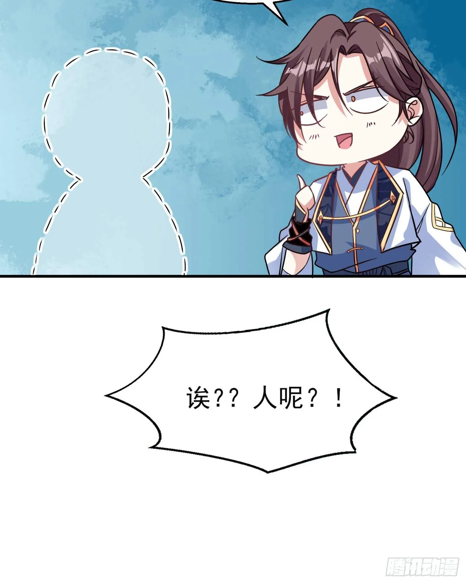 第26话 谁惹福福哭了？！ 第22页