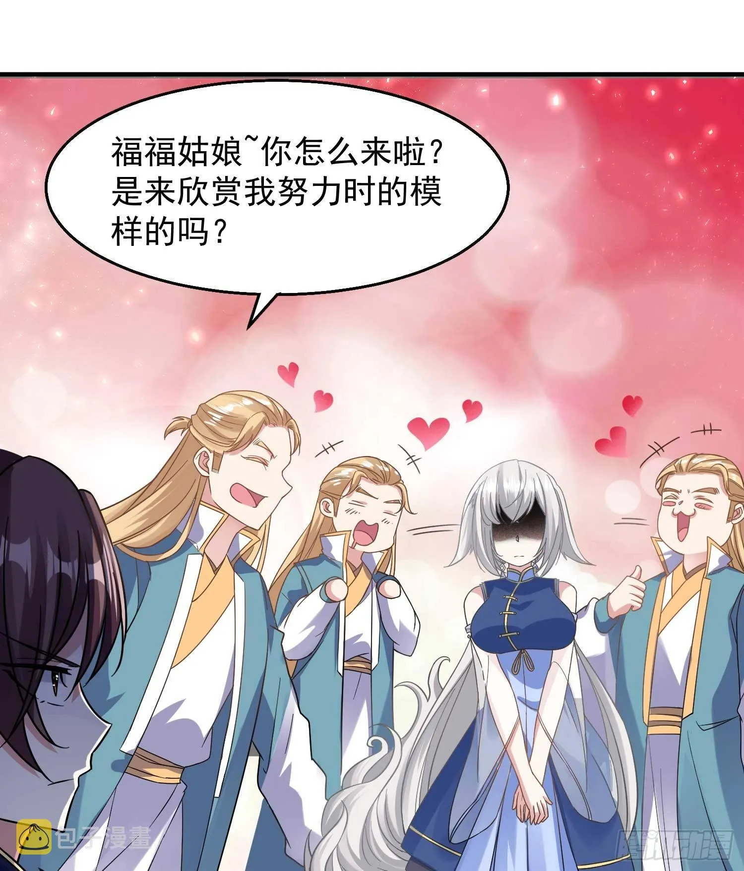 第26话 谁惹福福哭了？！ 第23页