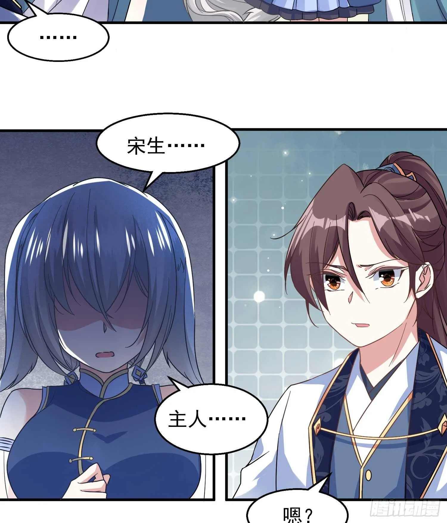 第26话 谁惹福福哭了？！ 第24页