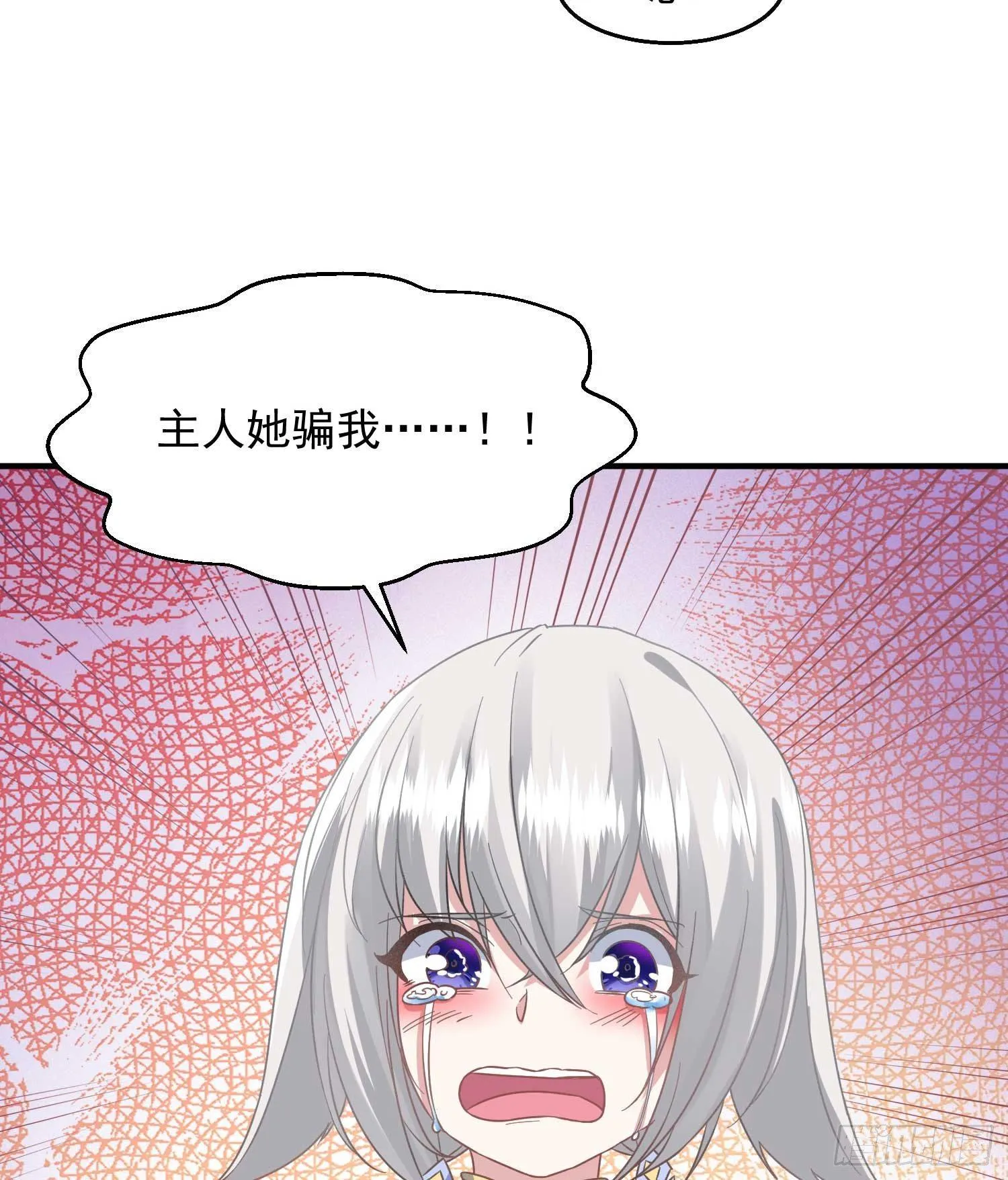 第26话 谁惹福福哭了？！ 第25页