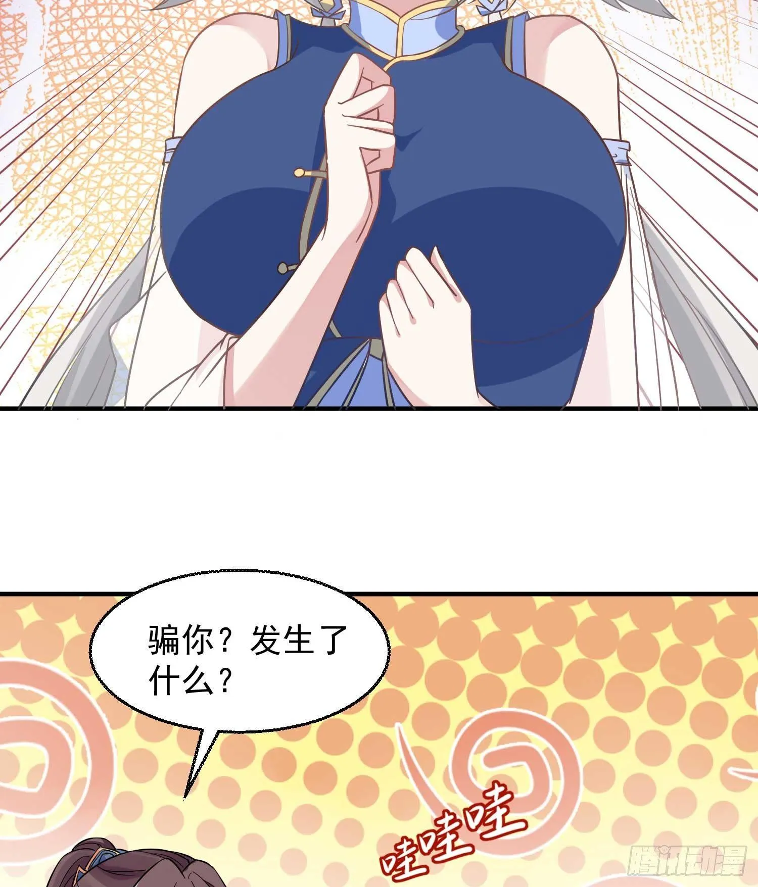 第26话 谁惹福福哭了？！ 第26页