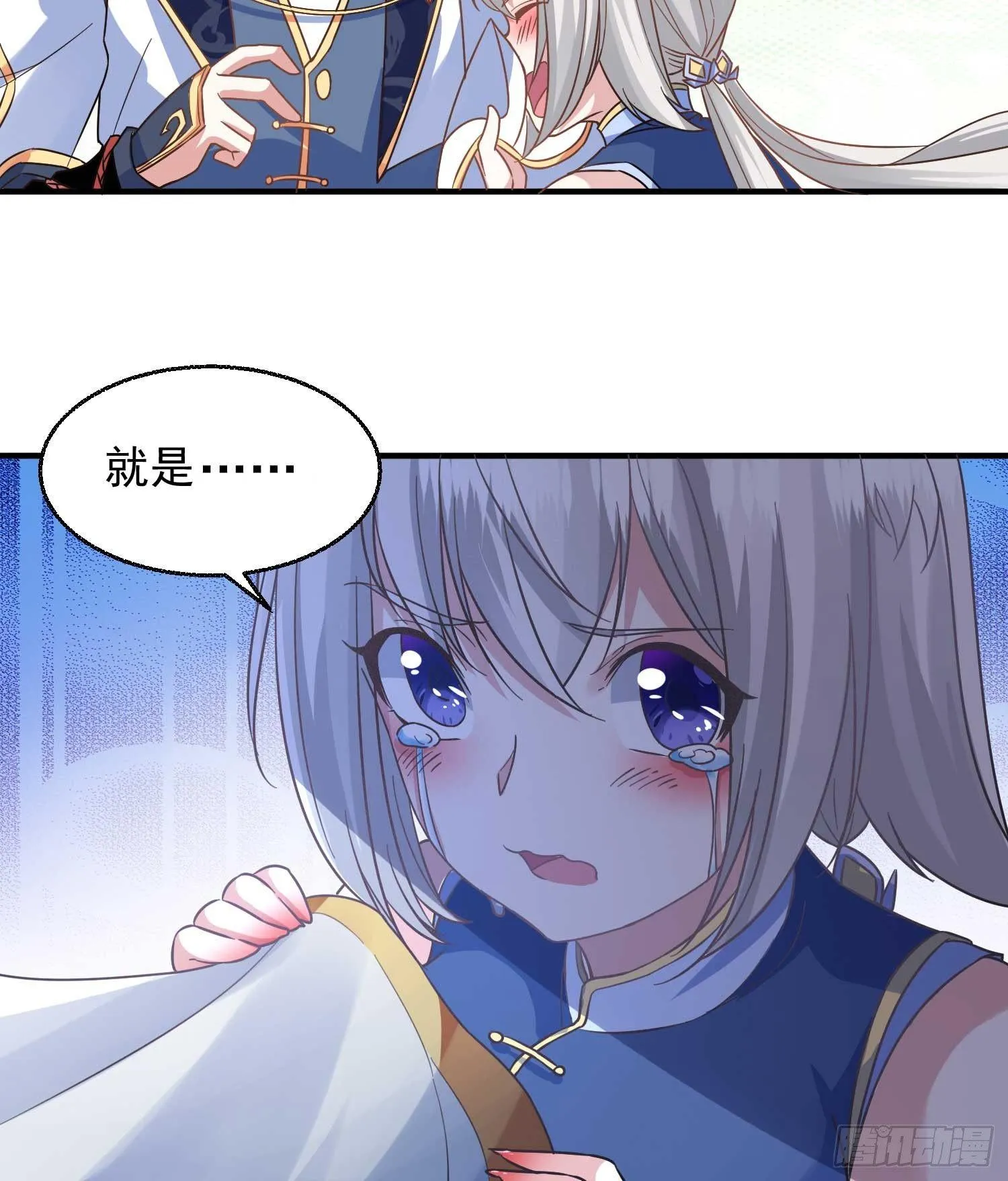 第26话 谁惹福福哭了？！ 第28页