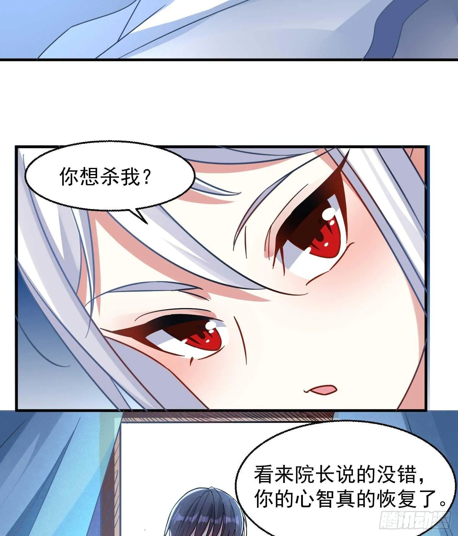 第26话 谁惹福福哭了？！ 第32页