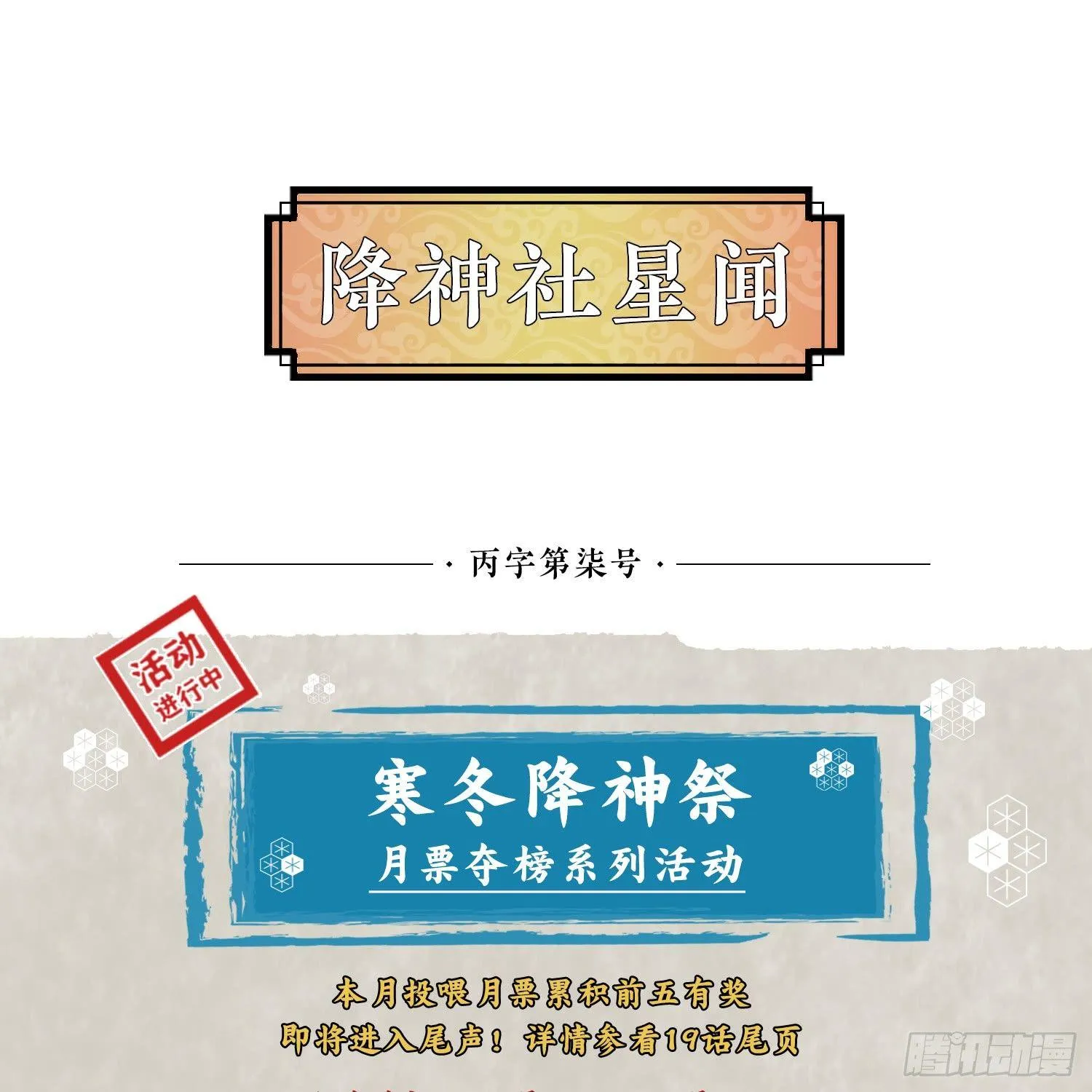 第26话 谁惹福福哭了？！ 第35页