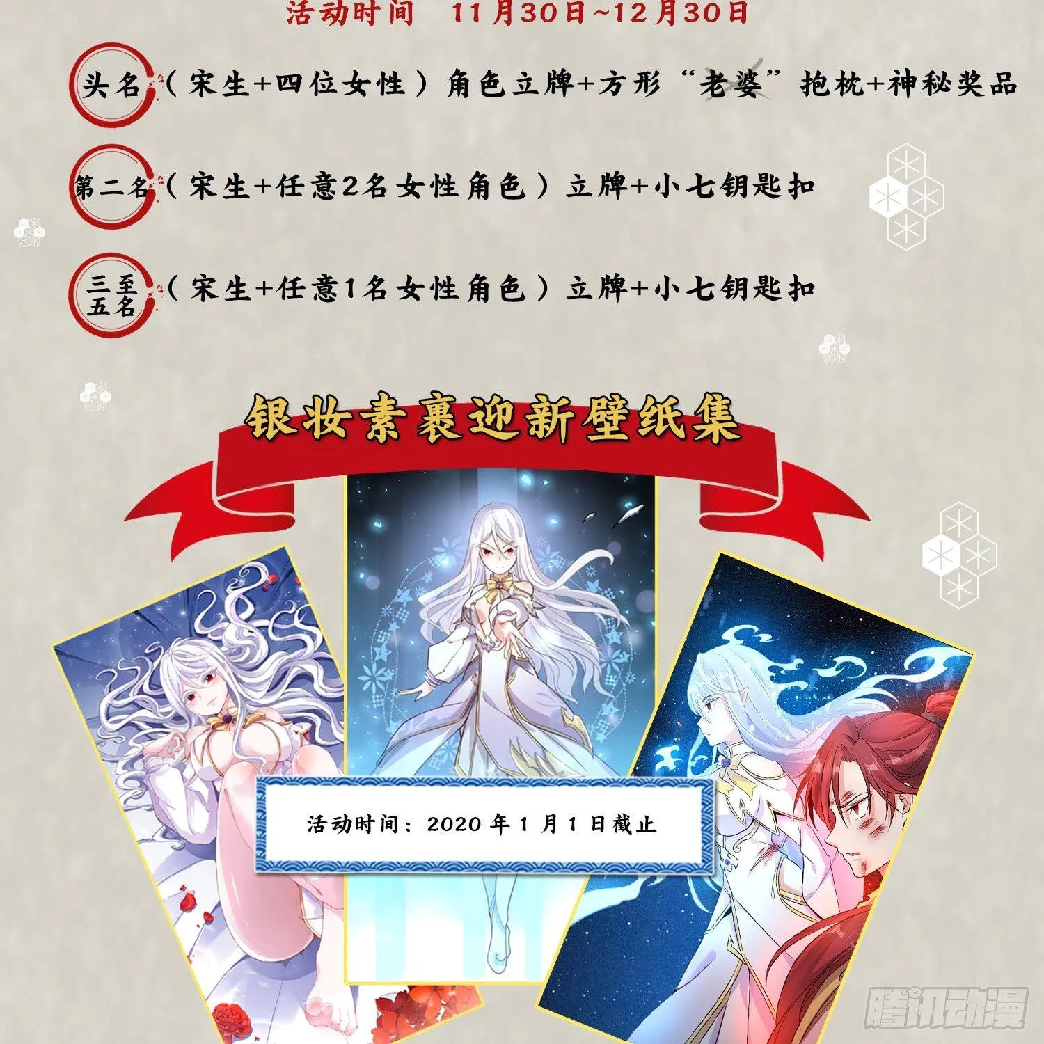 第26话 谁惹福福哭了？！ 第36页