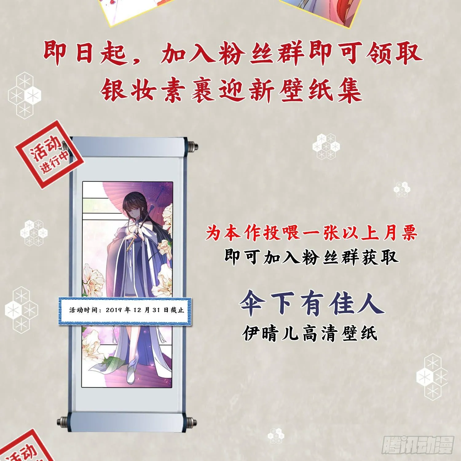 第26话 谁惹福福哭了？！ 第37页